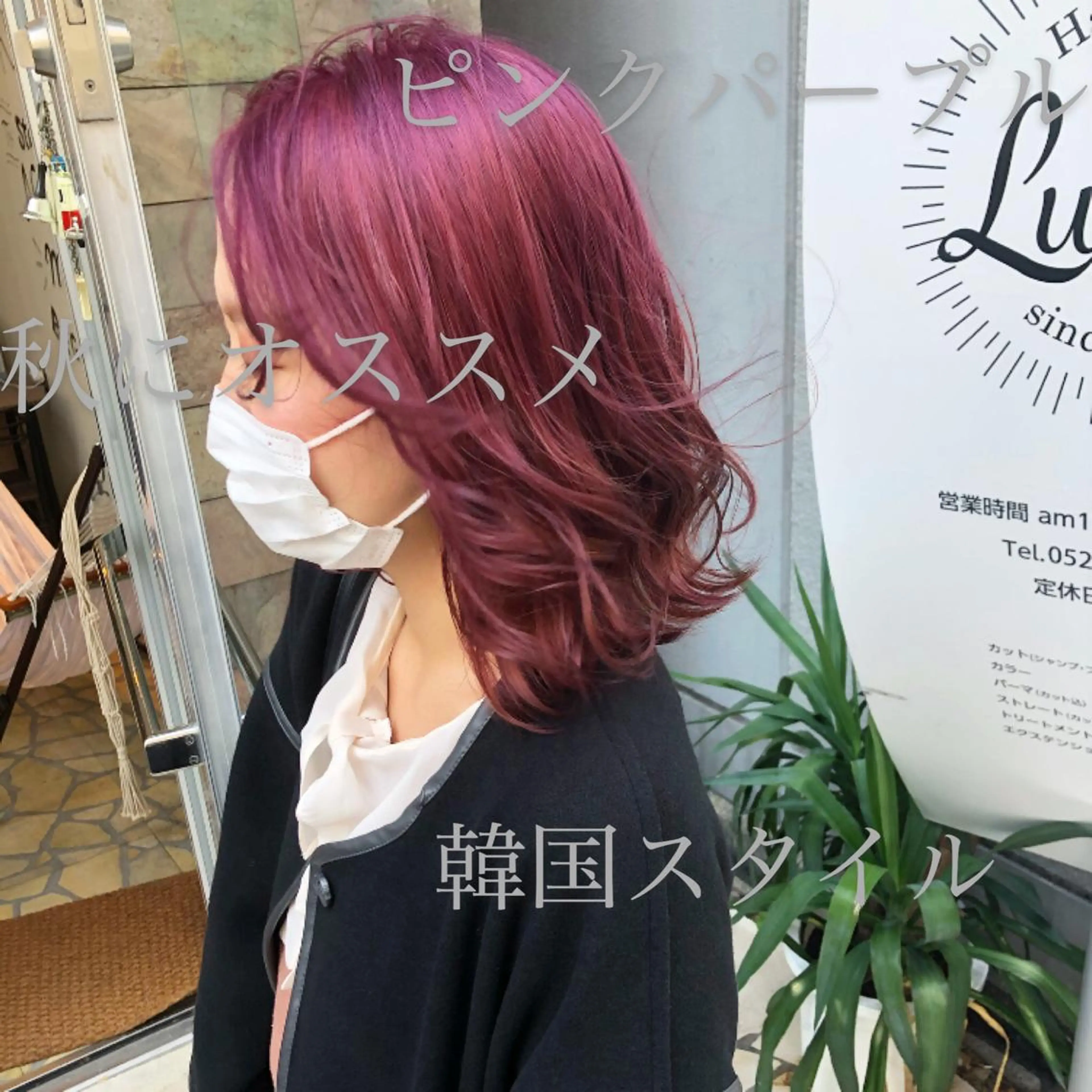 ミディアム 韓国風ヘア エクステ・髪質改善・ ブリーチ・吉田大介のヘアスタイル