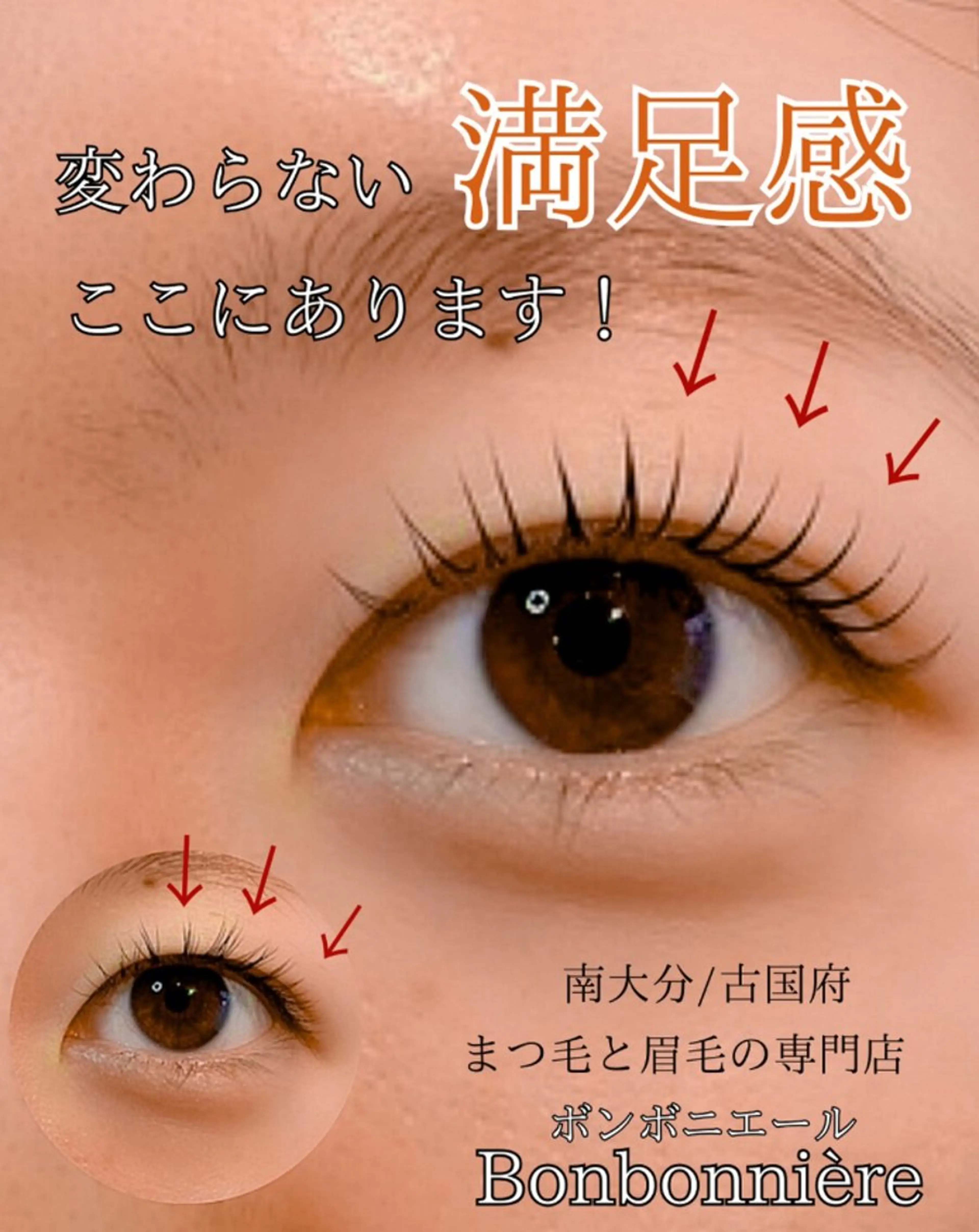 マツエク・マツパ マツパ まつ毛＆眉毛専門店-Bonbonnière-所属・原田 香澄のマツエク・マツパデザイン