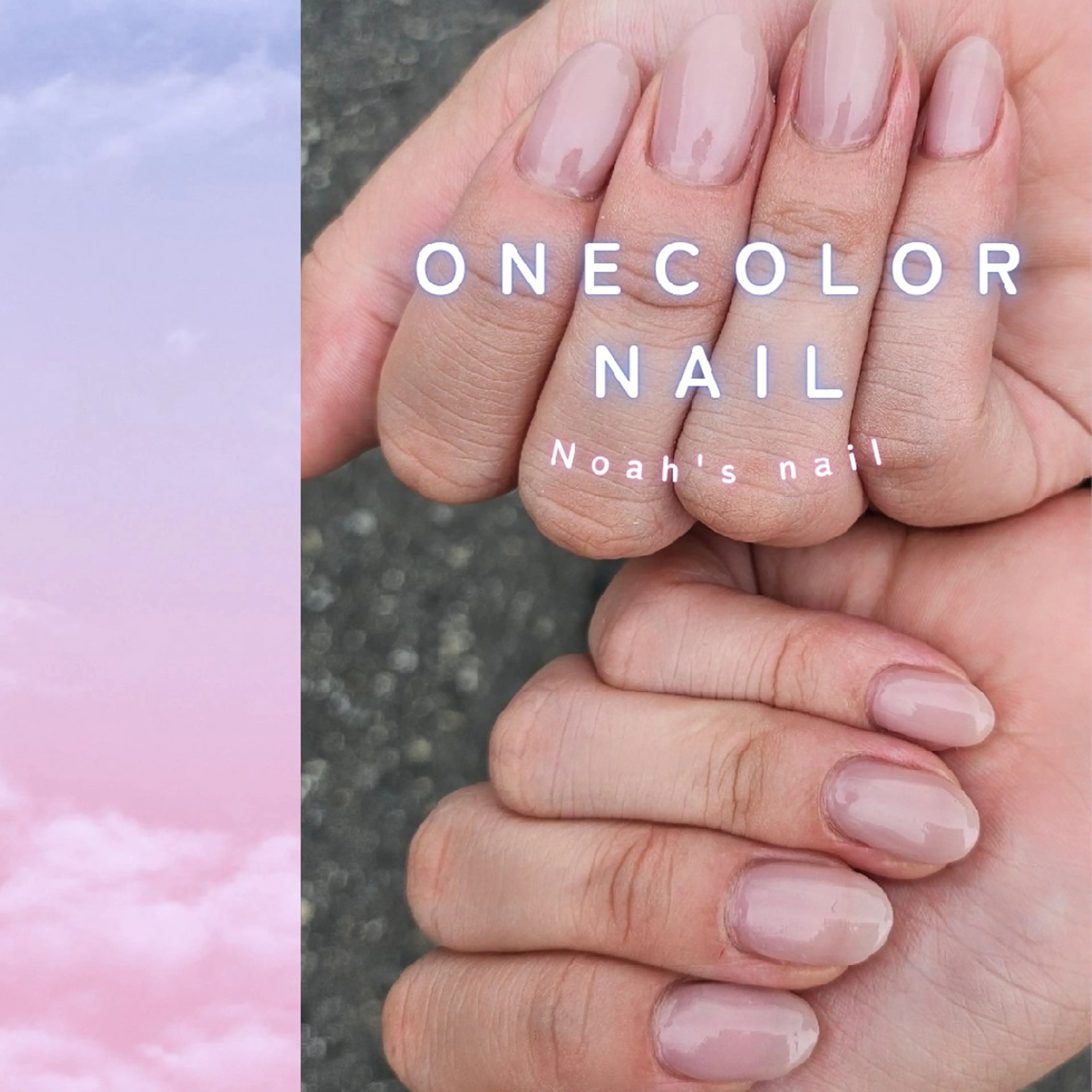 ネイル オーロラネイル ワンカラーネイル ハンドネイル Noah'snail   のネイルデザイン