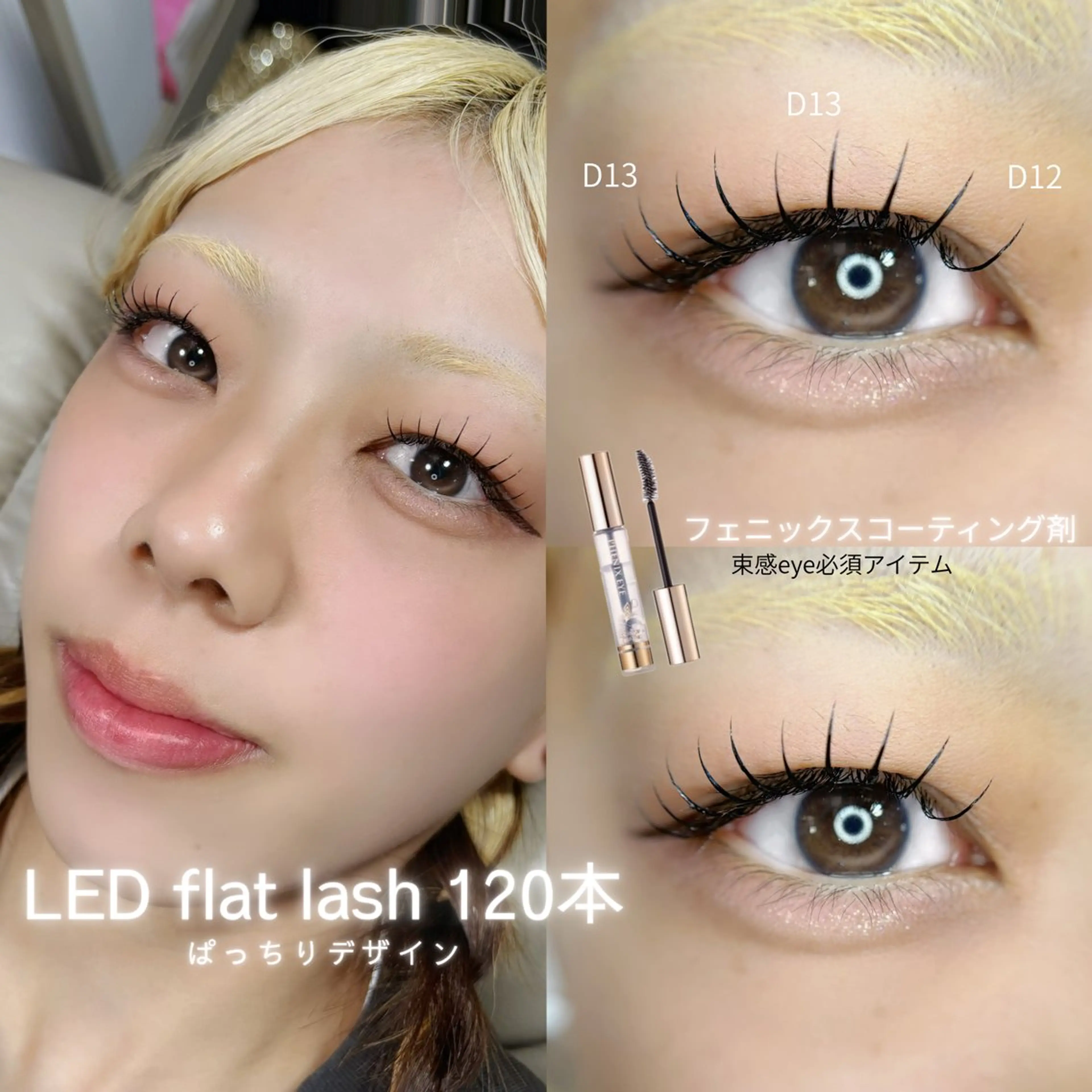 マツエク・マツパ フラットラッシュ マツエク 束感まつげ🐰アカリ /目元分析×似合わせのマツエク・マツパデザイン