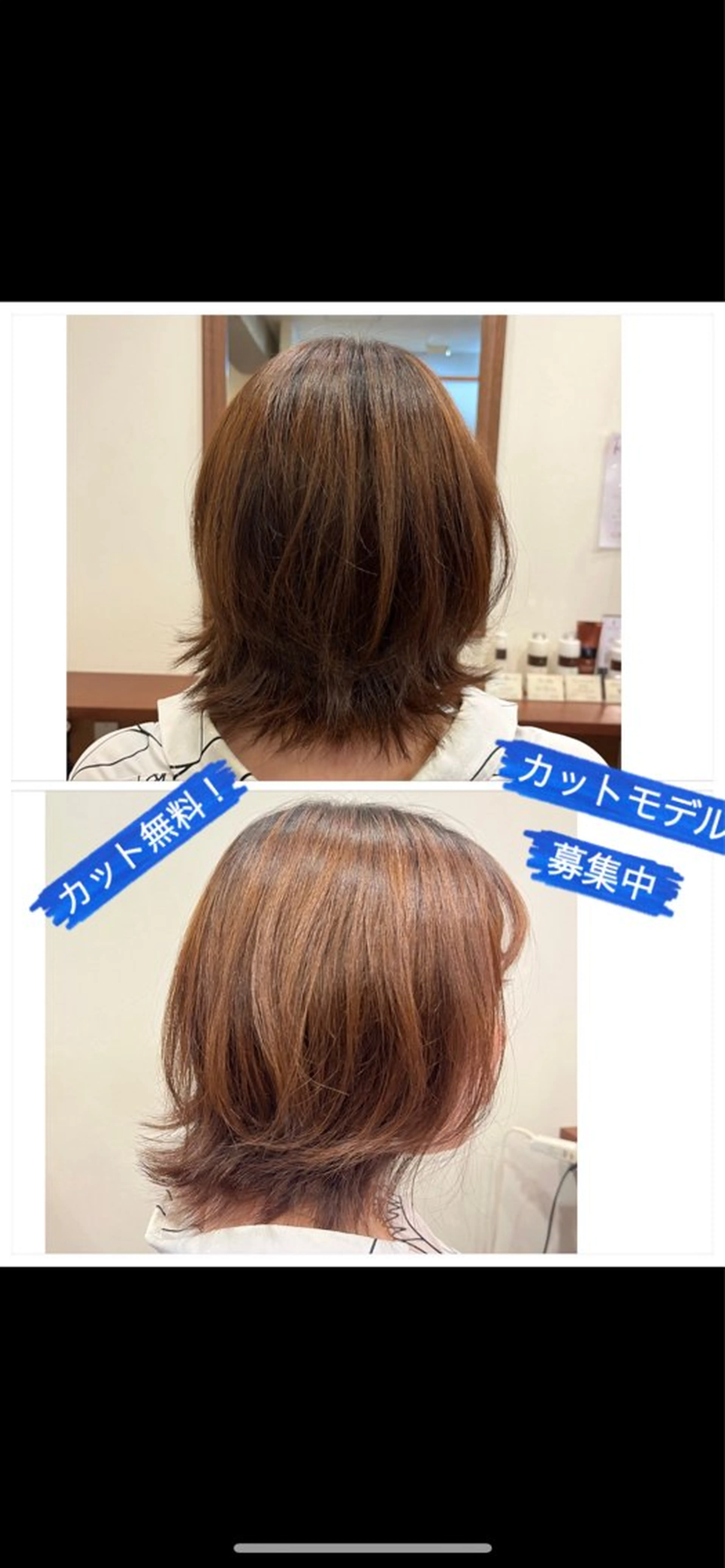 ミディアム 外ハネヘア カット無料　カット モデル募集中　網谷のヘアスタイル