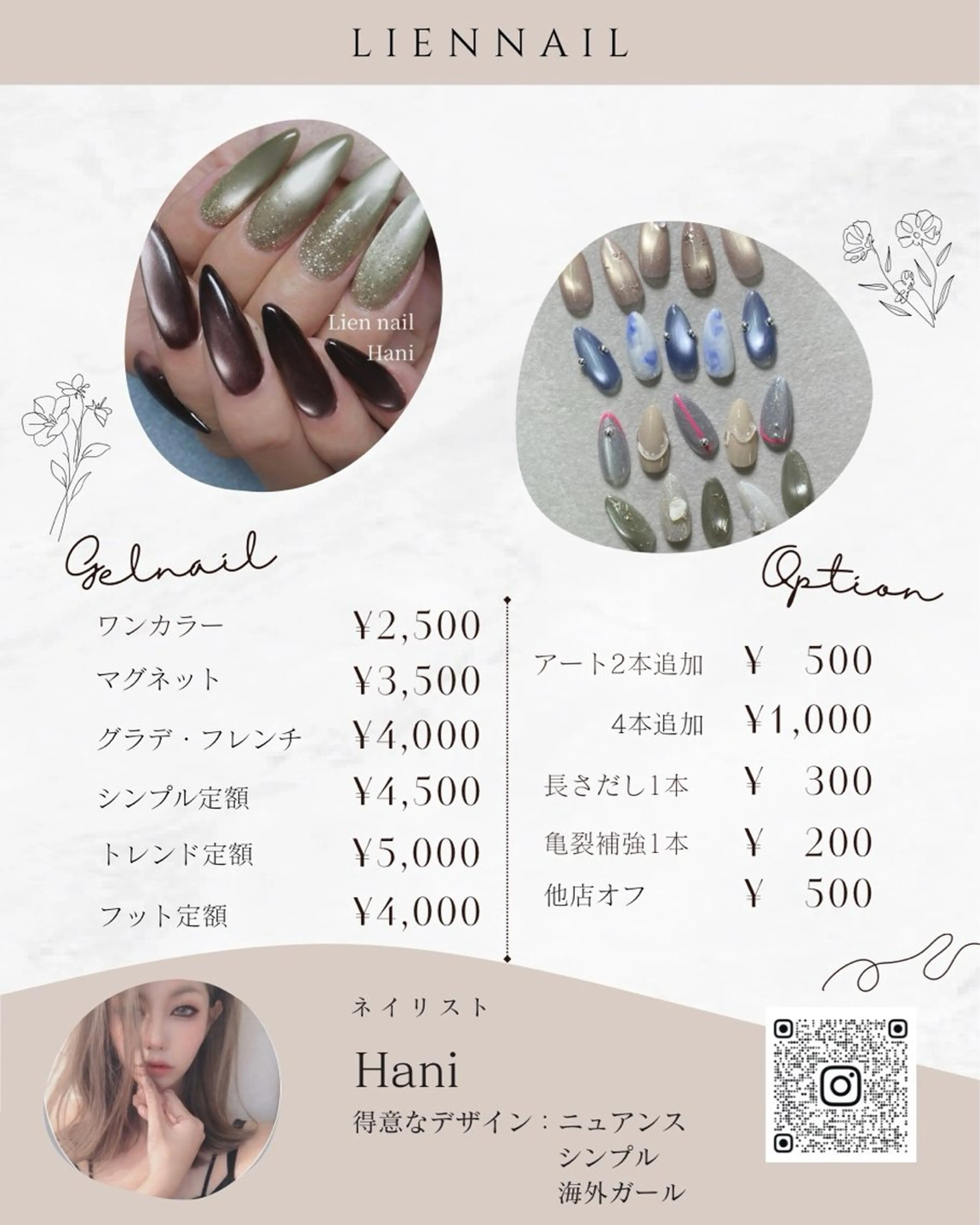 ネイル Lien nail所属・Lien nail .Haniのネイルデザイン