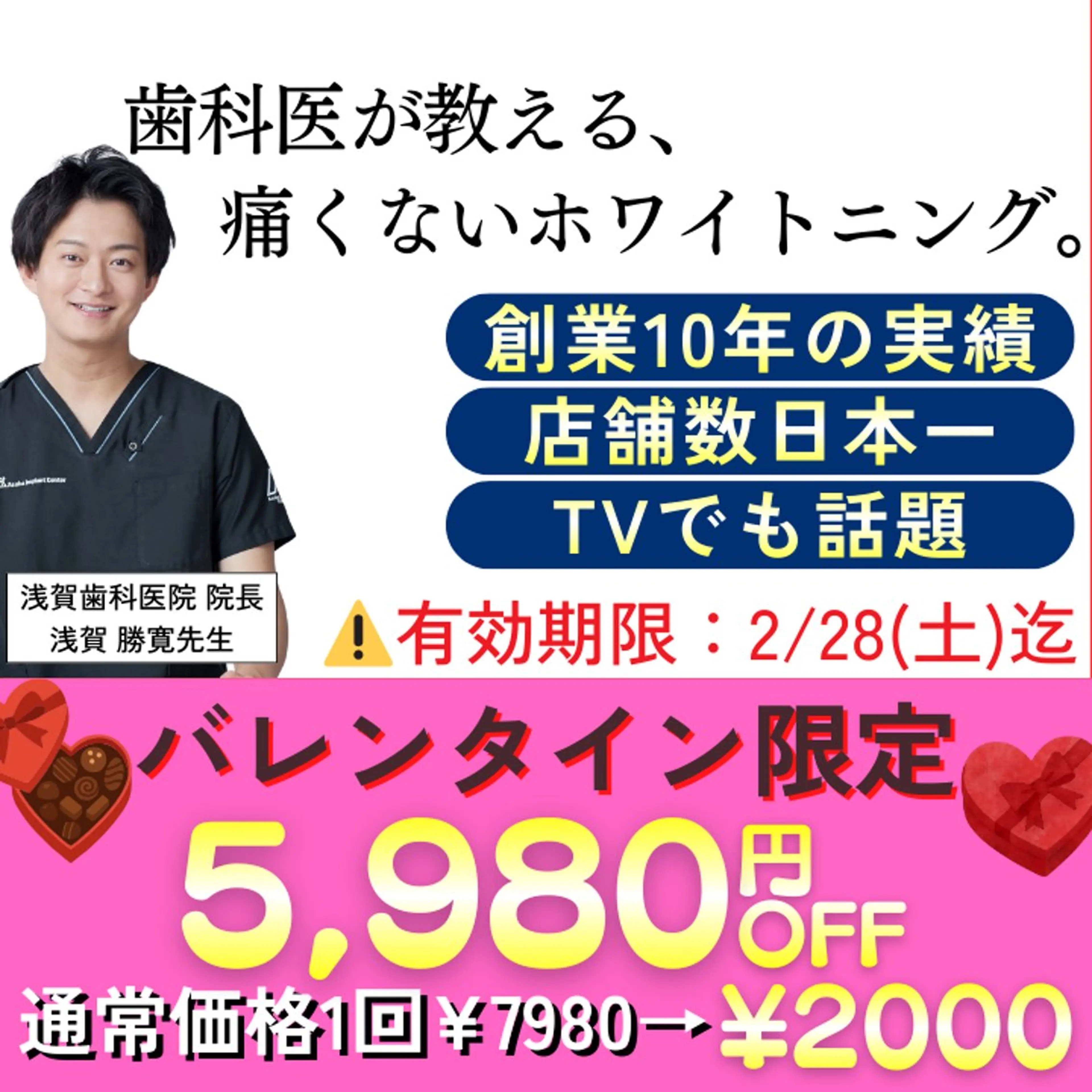 メンズ エステ ホワイトニング専門店 10年の実績|樟葉駅のエステ・リラクイメージ