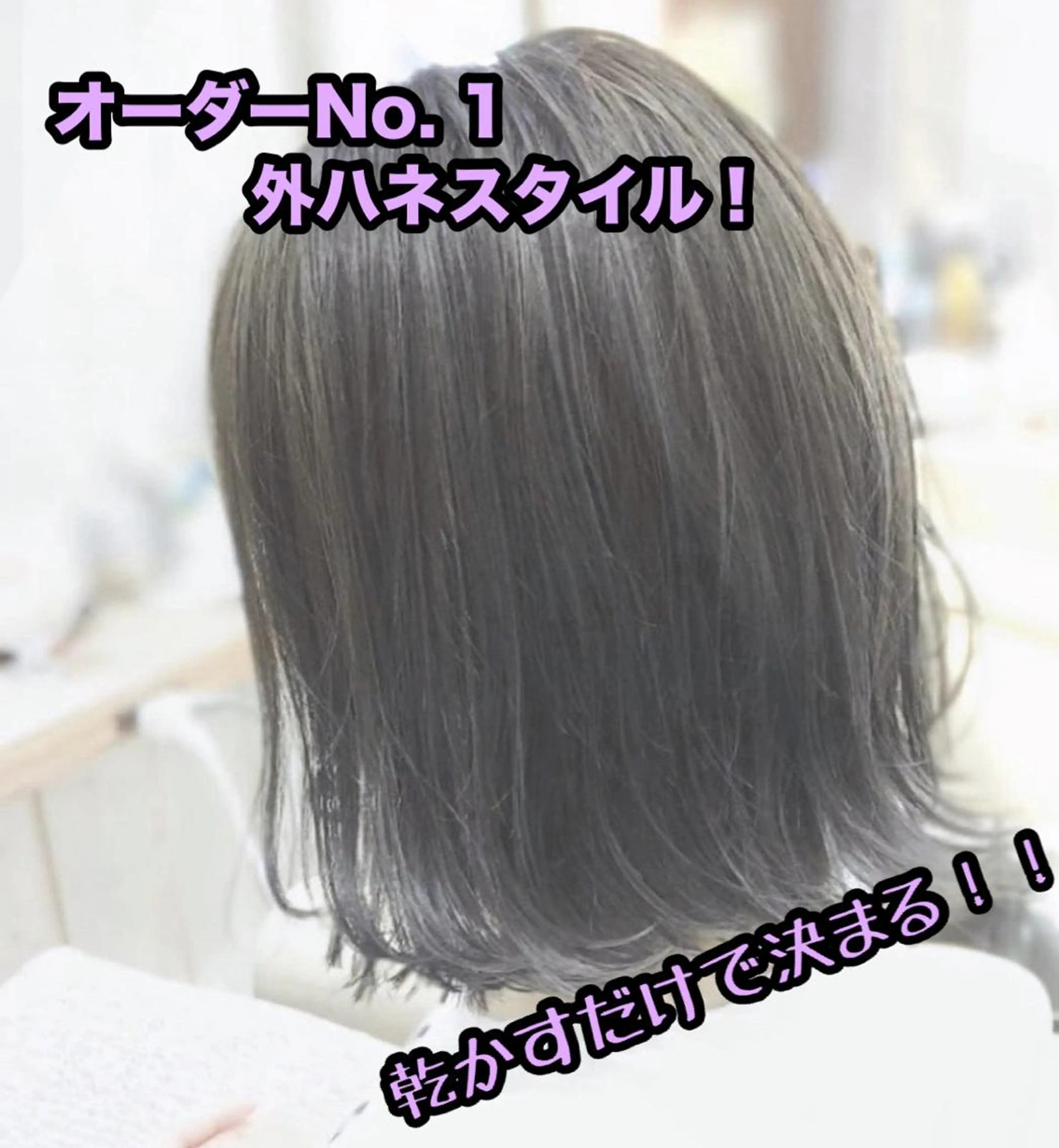 ミディアム 外ハネヘア コトナ越谷店長 小川 良介のヘアスタイル