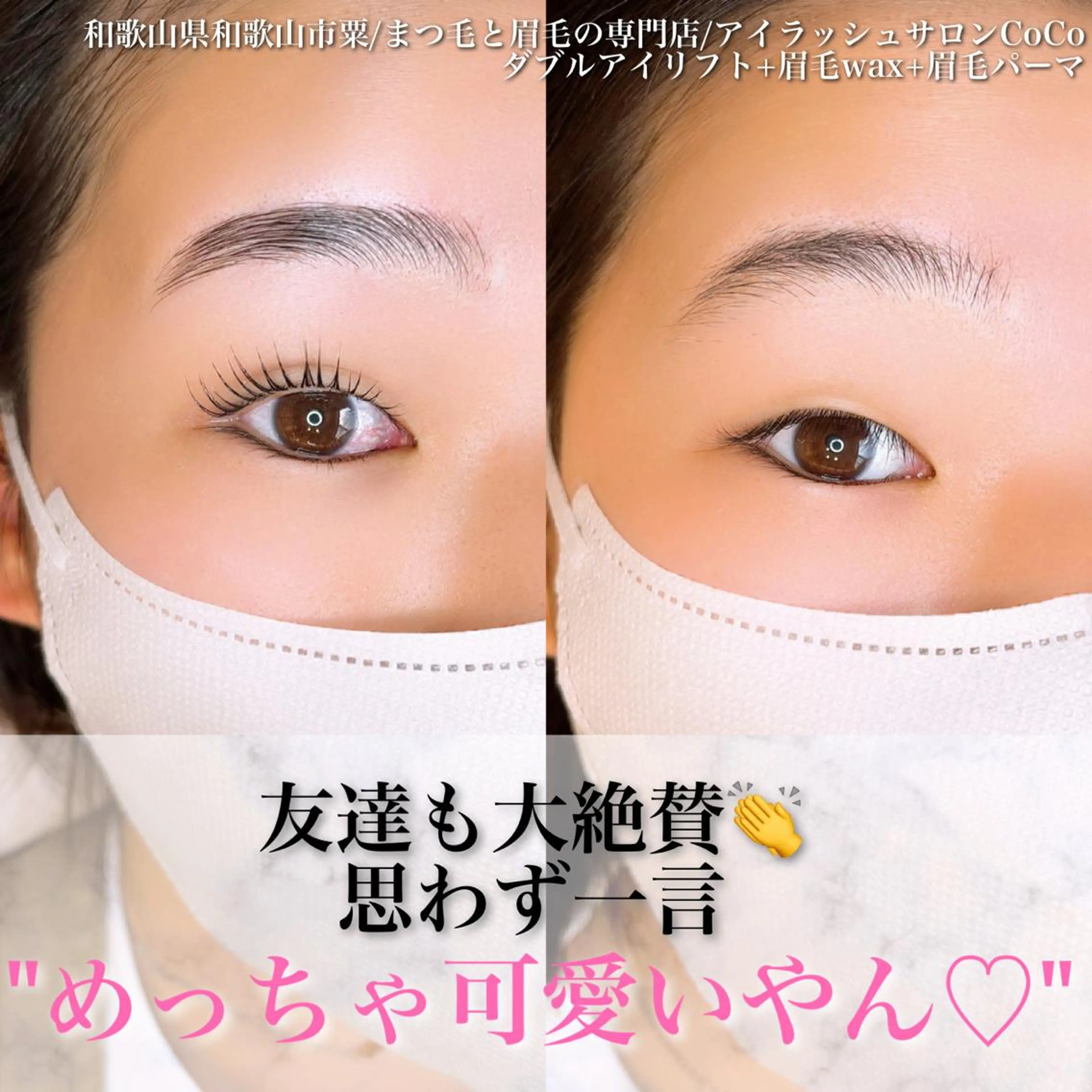 メンズ キッズ マツエク・マツパ アイブロウ マツパ アイラッシュサロン CoCoのマツエク・マツパデザイン