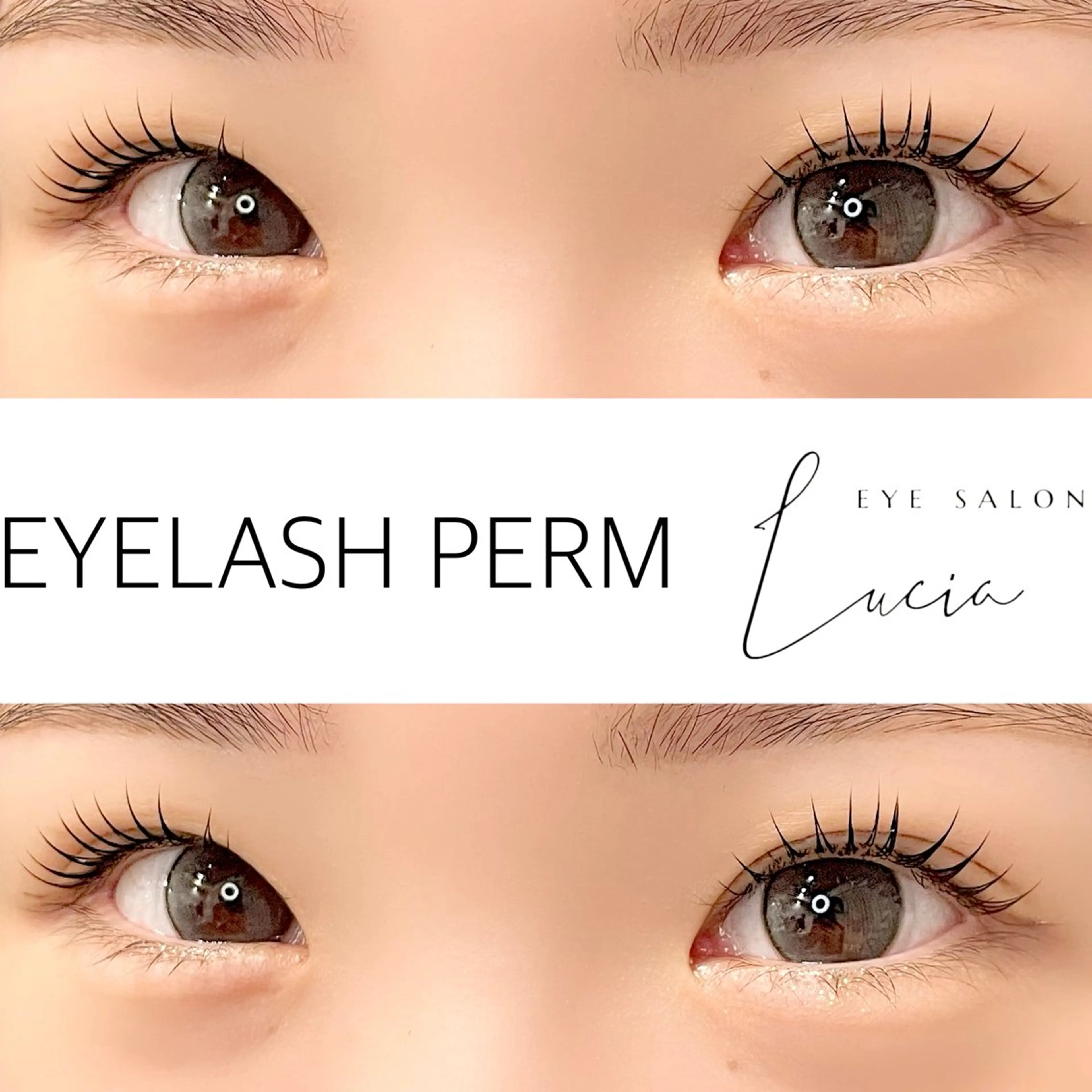 マツエク・マツパ Lucia 清澤のマツエク・マツパデザイン