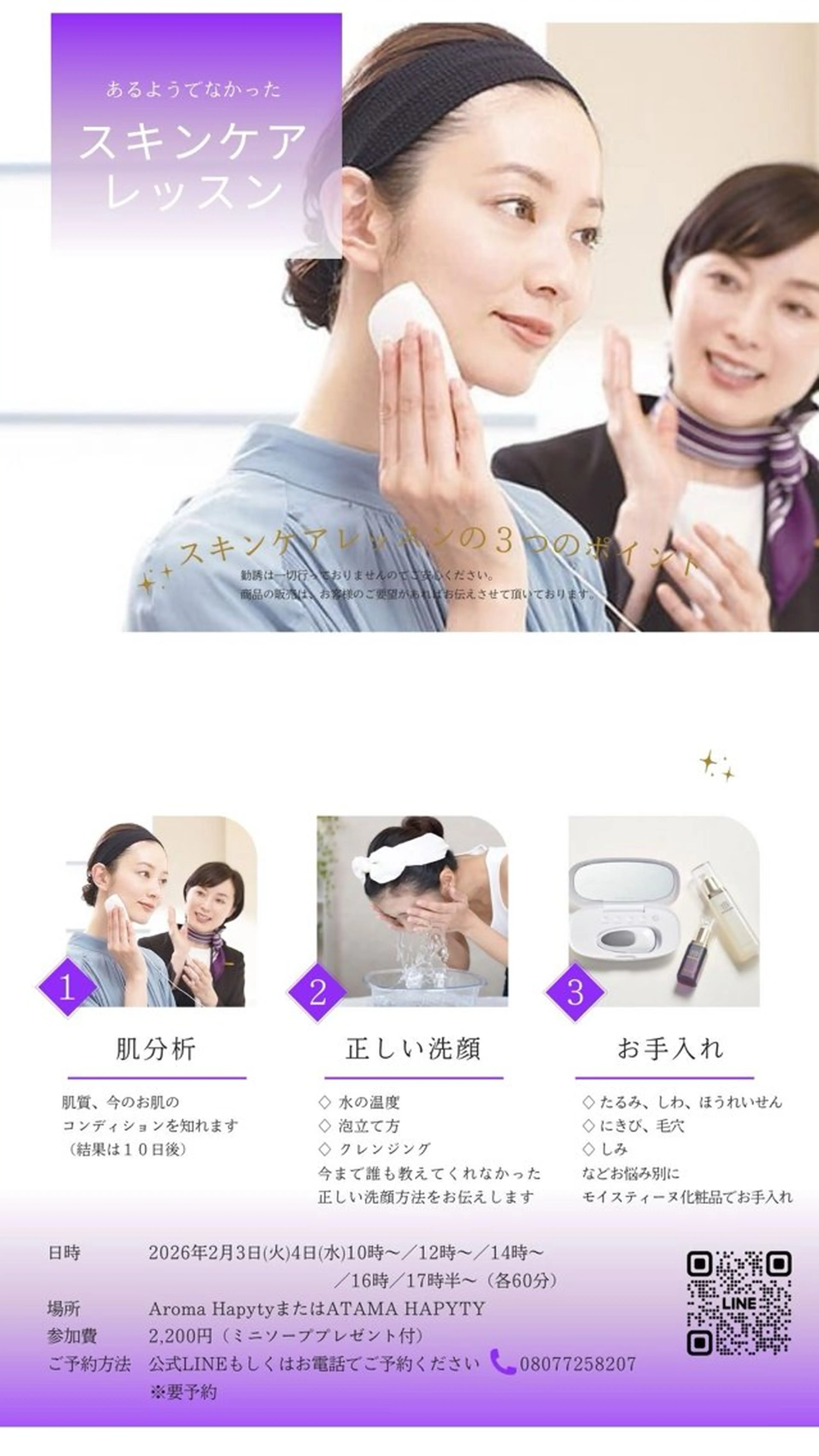 ドライヘッドスパ専門店　ATAMA HAPYTY所属・アタマハピティ スタッフのエステ・リラクイメージ