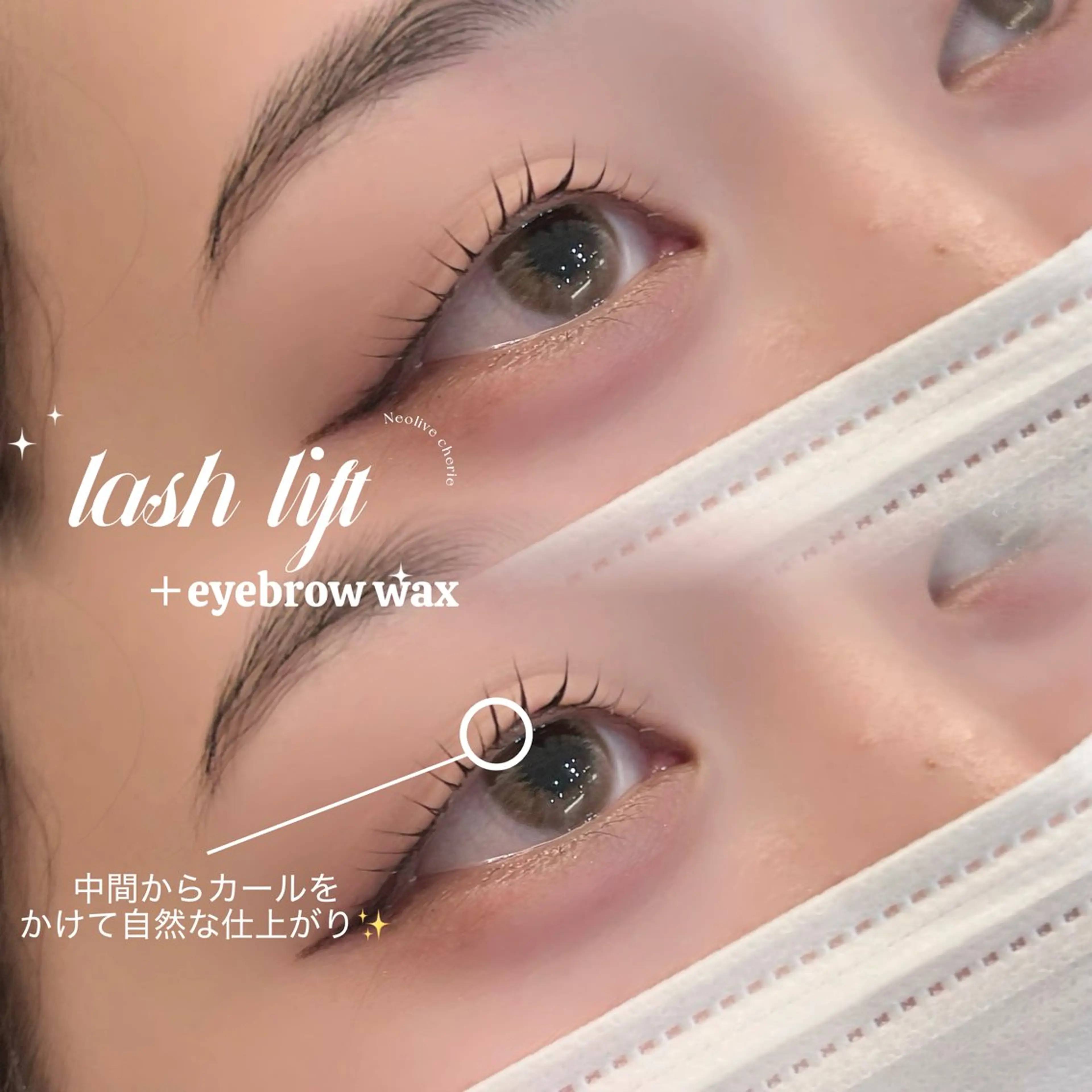 マツエク・マツパ マツパ 岩瀬 凜のマツエク・マツパデザイン