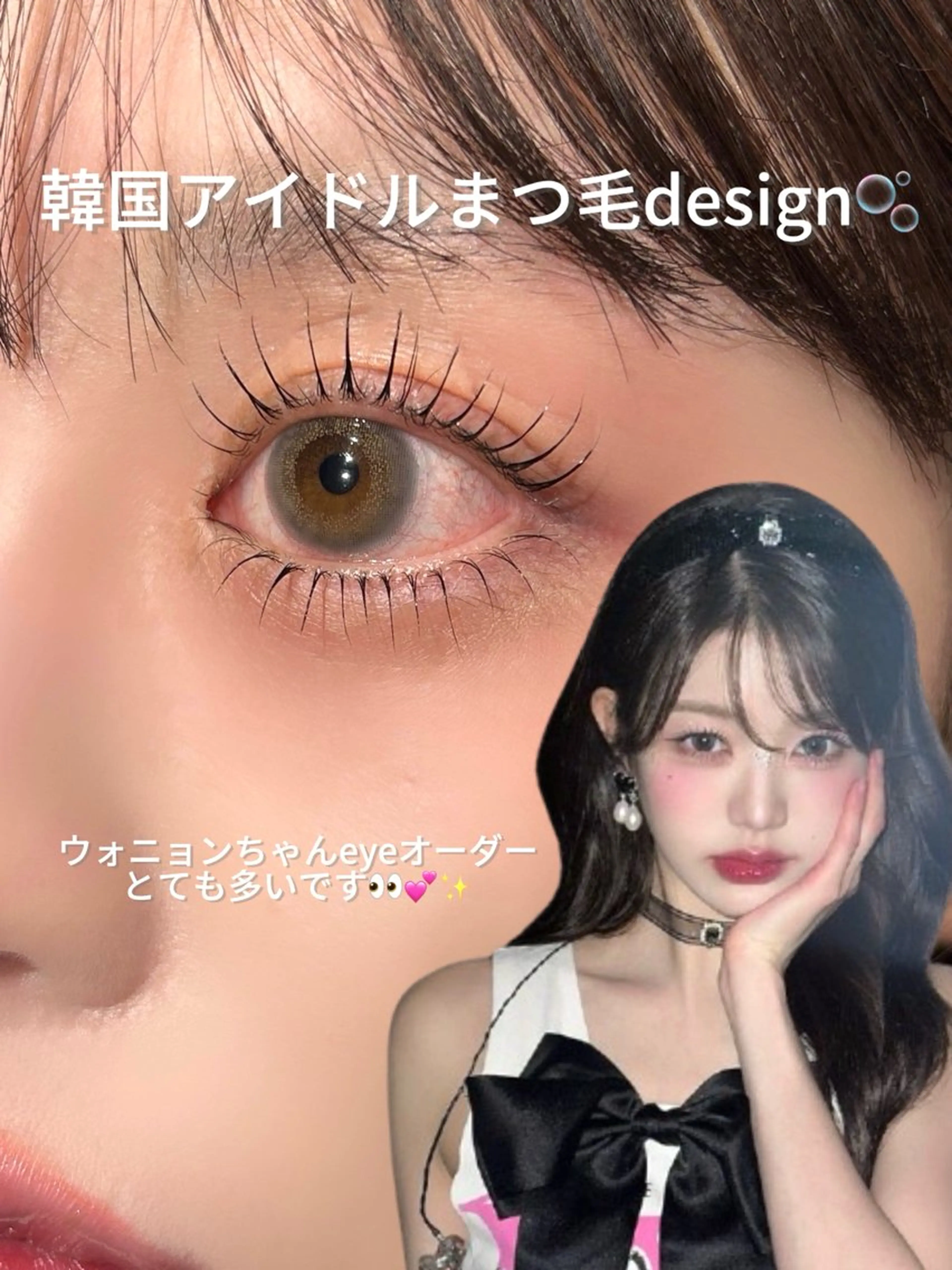 マツエク・マツパ マツパ SALON VILLAGE Jingumae 2nd.店所属・eyelist. AIのマツエク・マツパデザイン