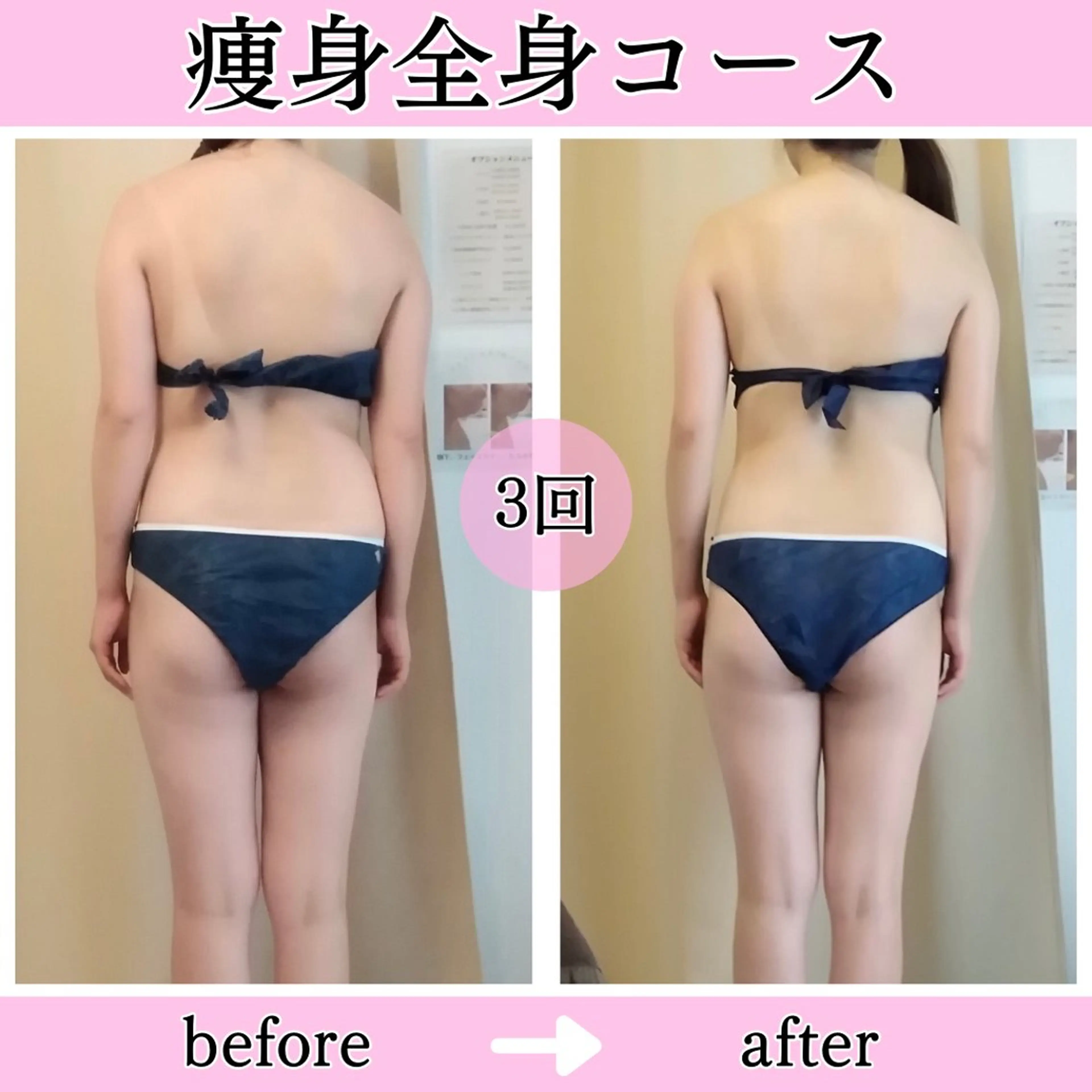 痩身専門サロン ビューティーグランツのエステ・リラクイメージ