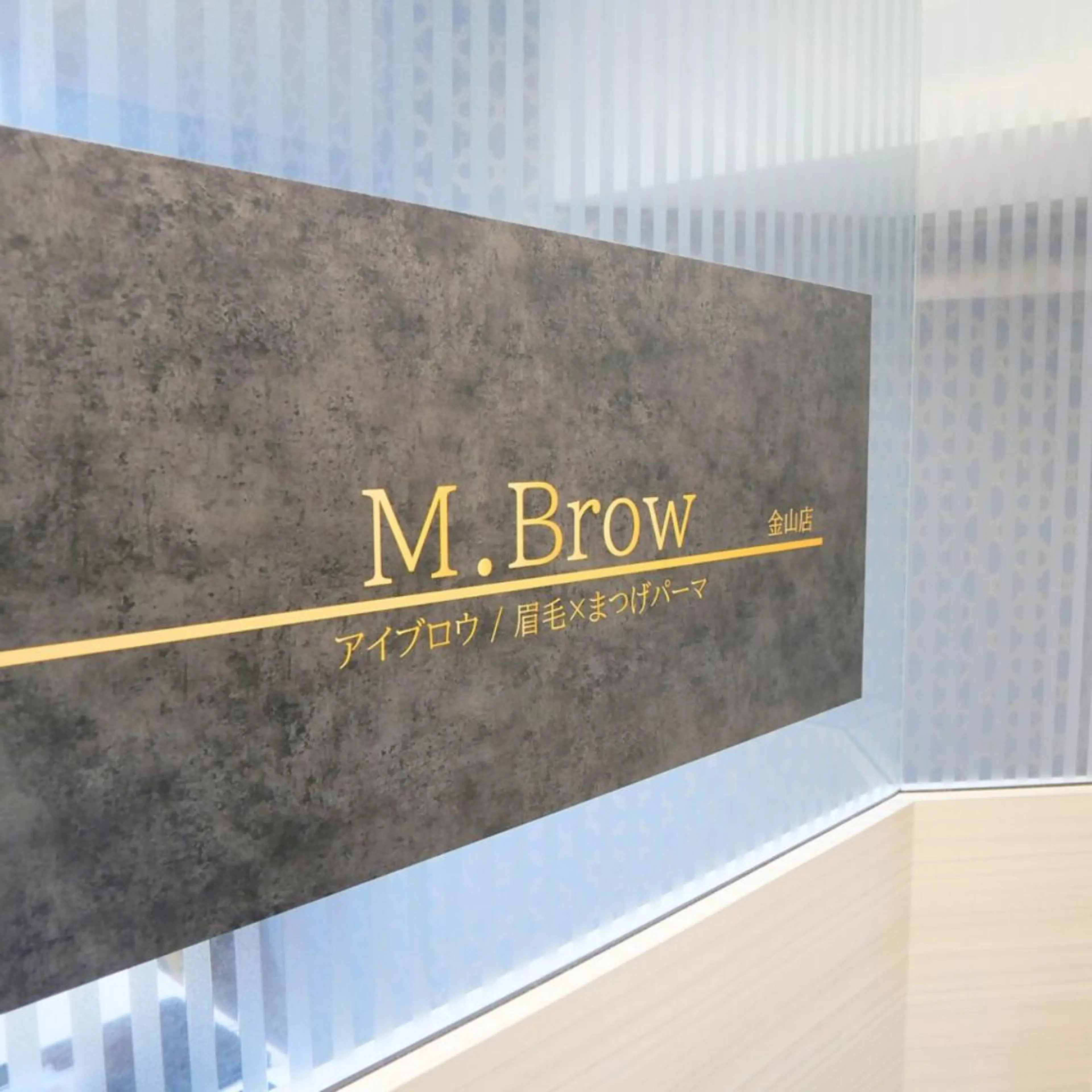 ワックス脱毛 眉カット その他(アイブロウ) M.Brow 金山の眉毛・アイブロウイメージ