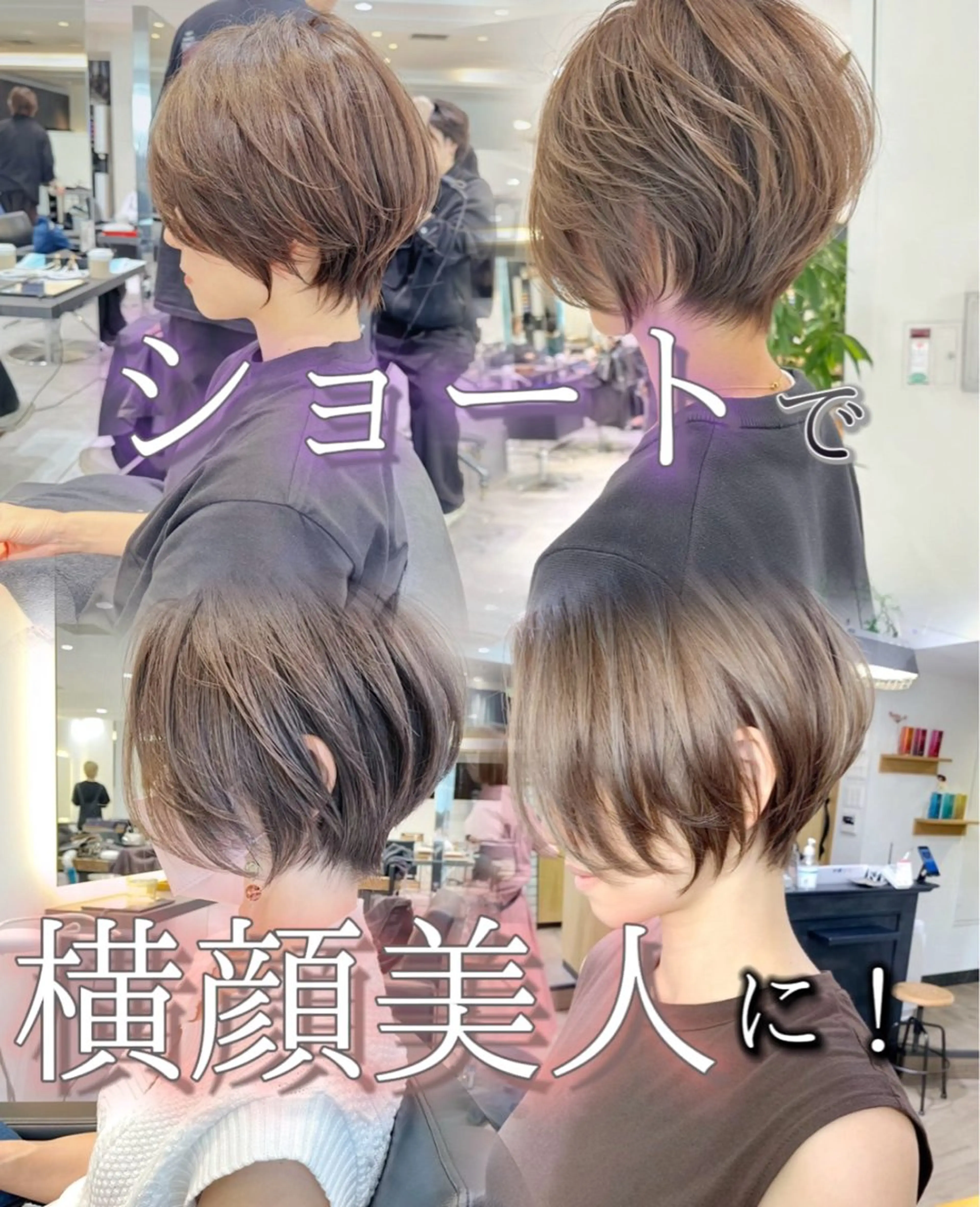 ショート カラー パーマ 表参道ショート/ 無料カット/荒砂のヘアスタイル