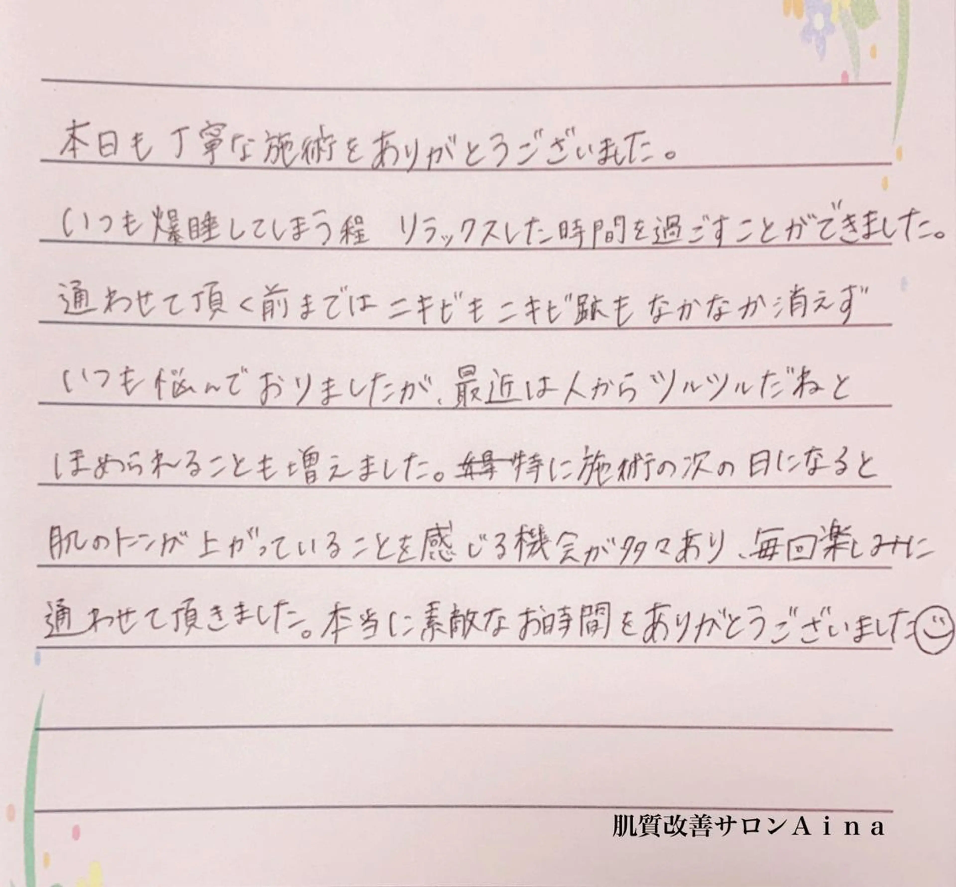 セミロング ヘアアレンジ メンズ キッズ ネイル マツエク・マツパ エステ リラク ニキビ跡専門サロン Ａｉｎａのエステ・リラクイメージ