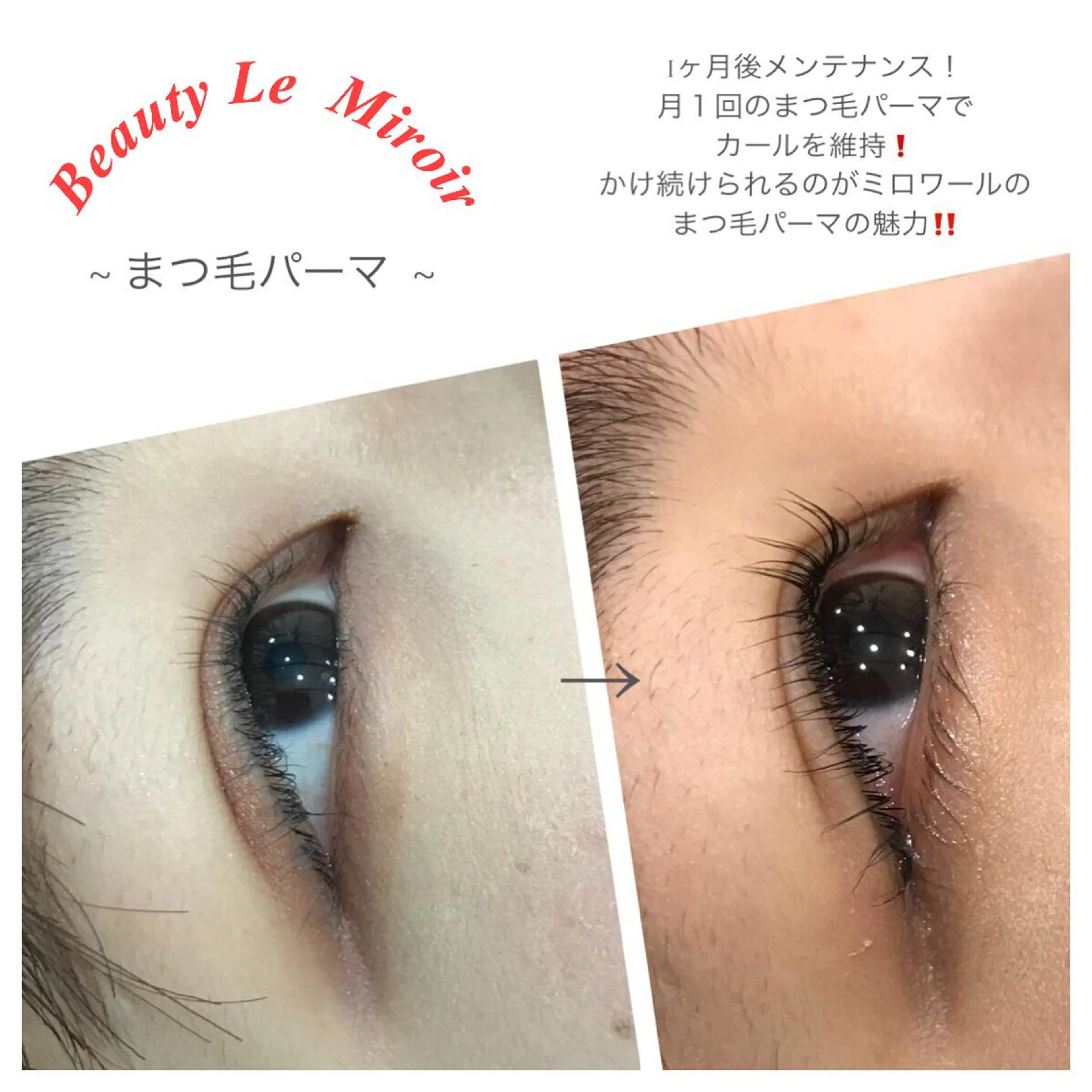 マツエク・マツパ ビューティー ミロワールのエステ・リラクイメージ