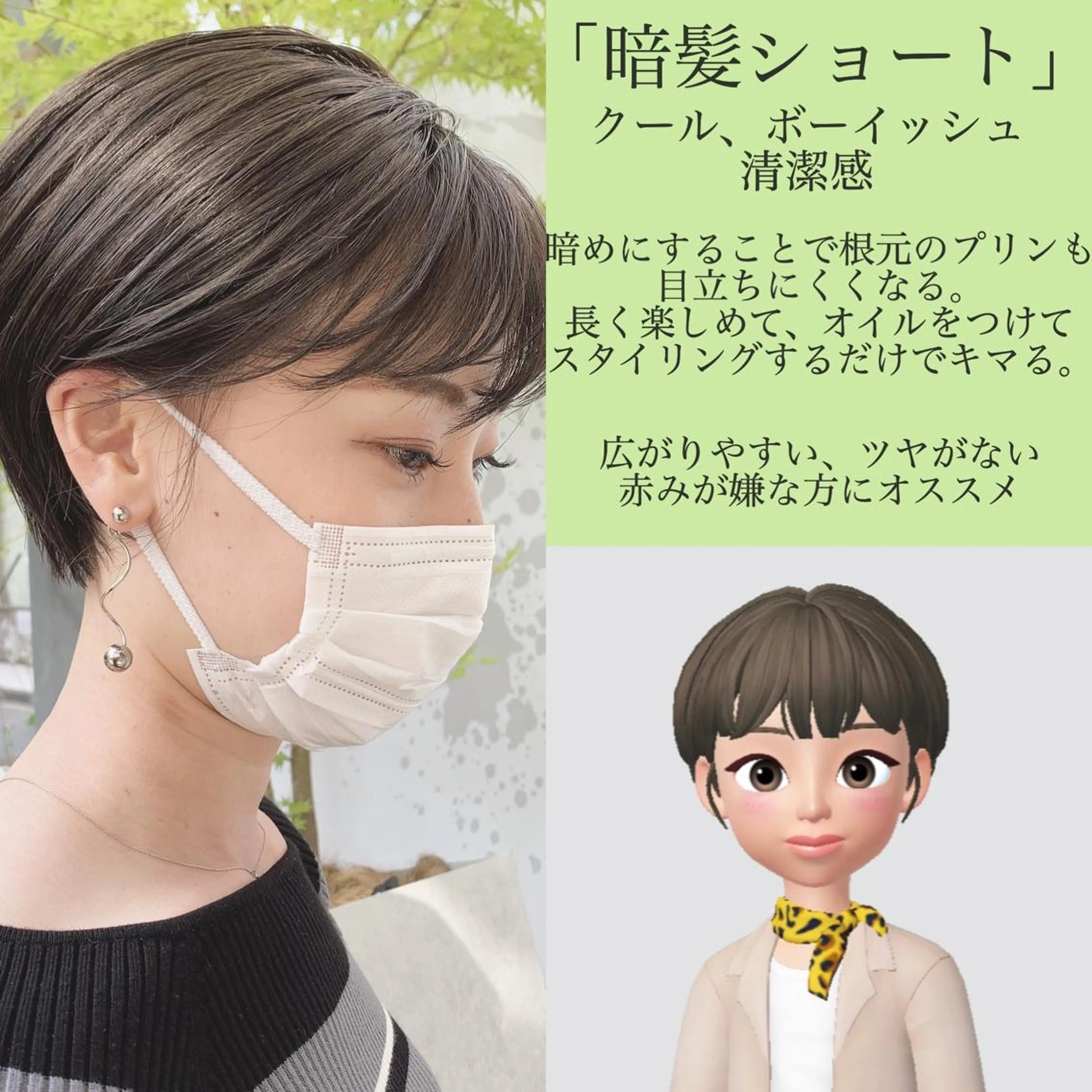 ショート カラー ネイル ヘアカラー トリートメント ハイトーン&暗髪🔥 表参道二刀流マエダのヘアスタイル