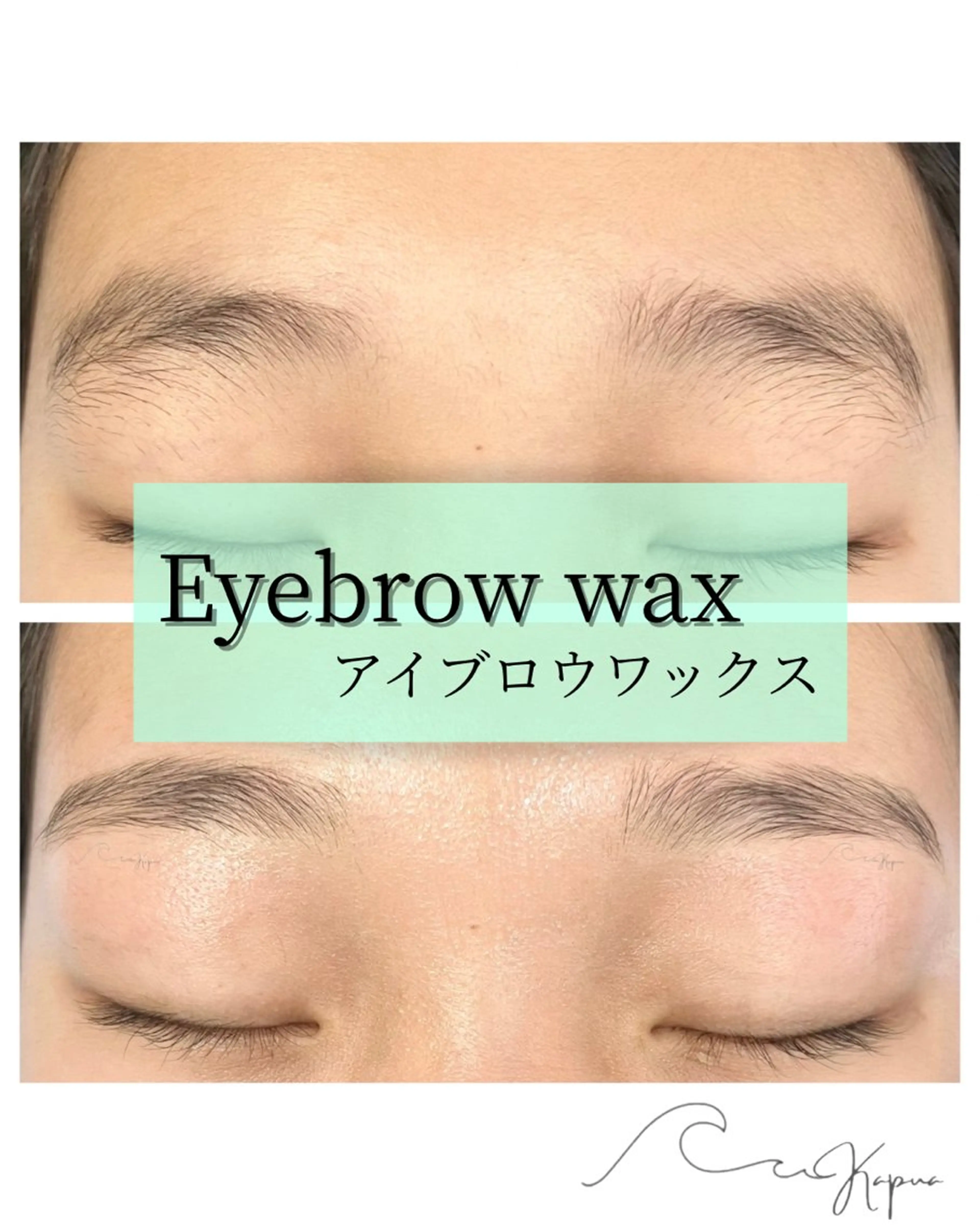 アイブロウ ワックス脱毛 眉カット その他(アイブロウ) kapua所属・Kapua🌺 マユのマツエク・マツパデザイン