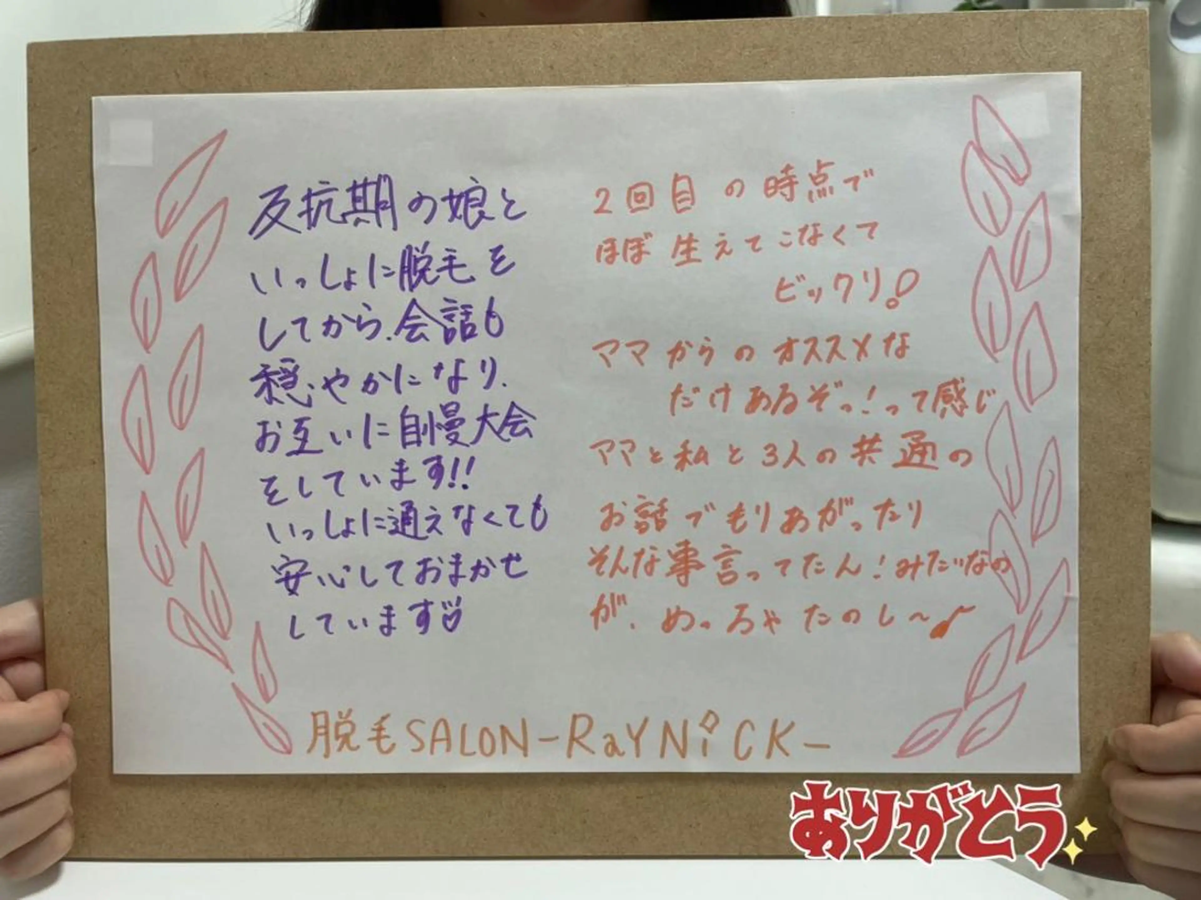 メンズ キッズ 脱毛SALON RaYNiCKのエステ・リラクイメージ