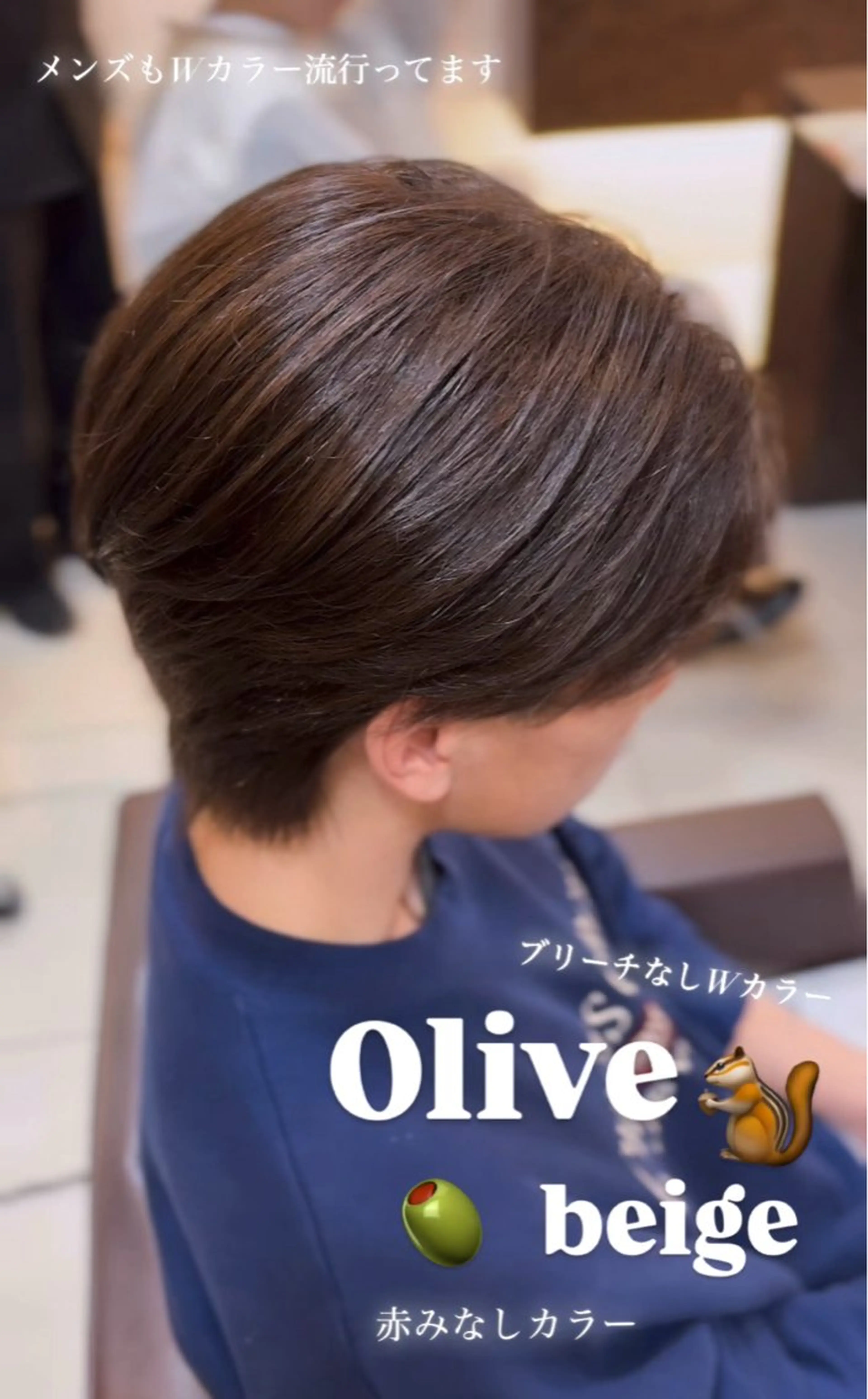 メンズ ヘアカラー 🤎韓国ヘア ベージュ まゆか🤎のヘアスタイル