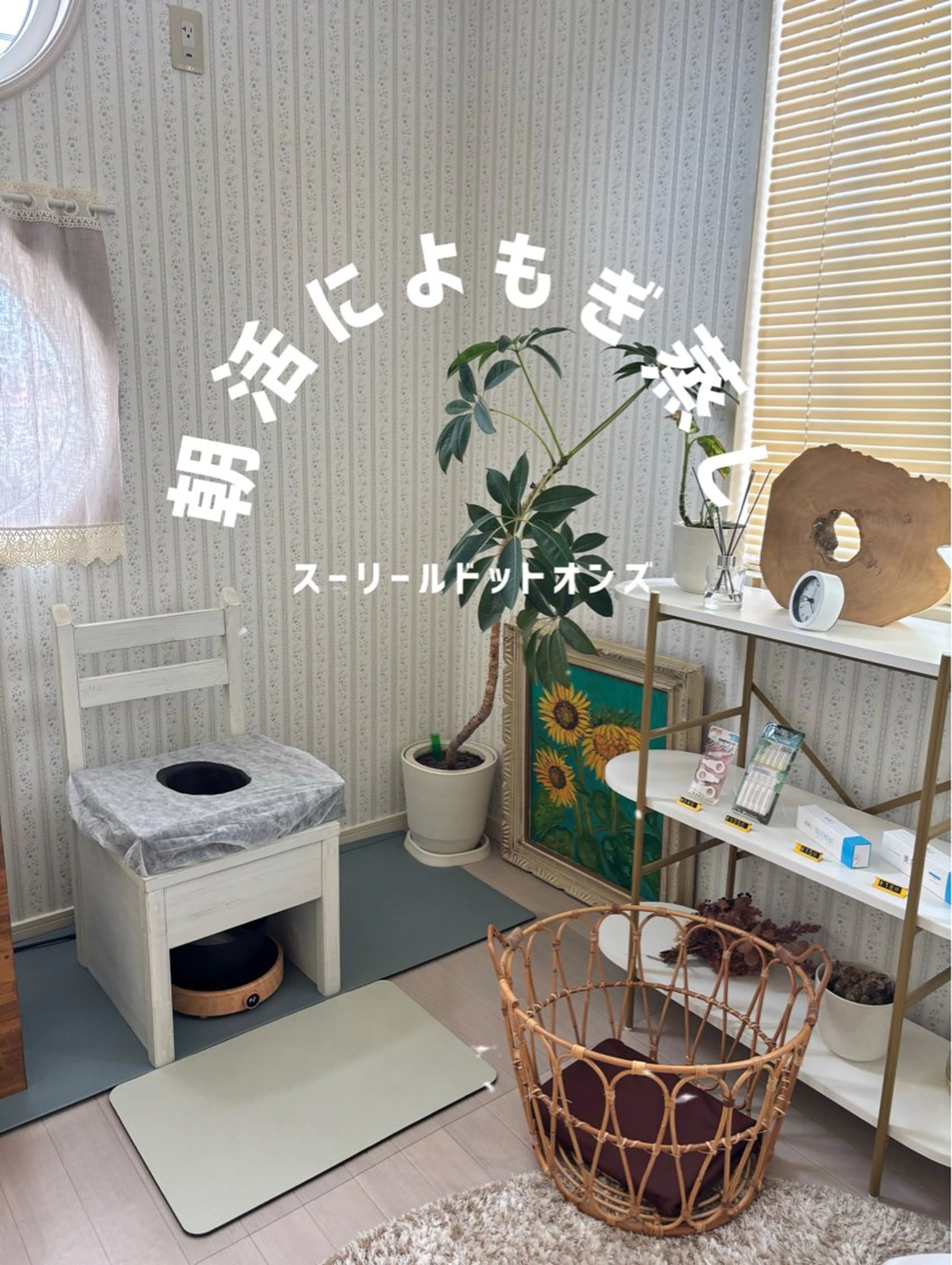 sourire.11 ‪☺︎‬‪emiのエステ・リラクイメージ