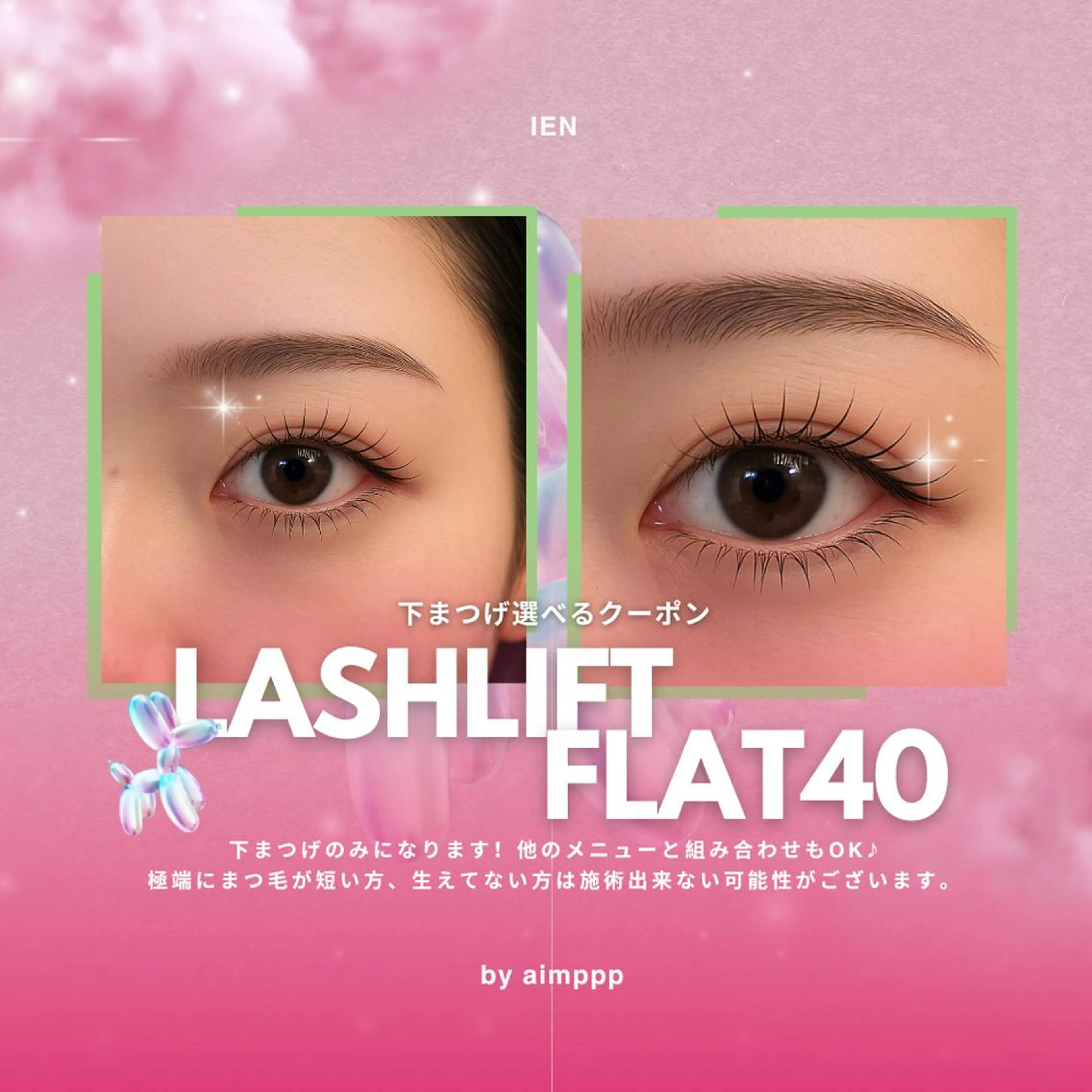 【下まつ毛】下マツエク40本 or 下まつ毛パーマ ¥4,990～ \ 予約リクエスト大歓迎 /の写真