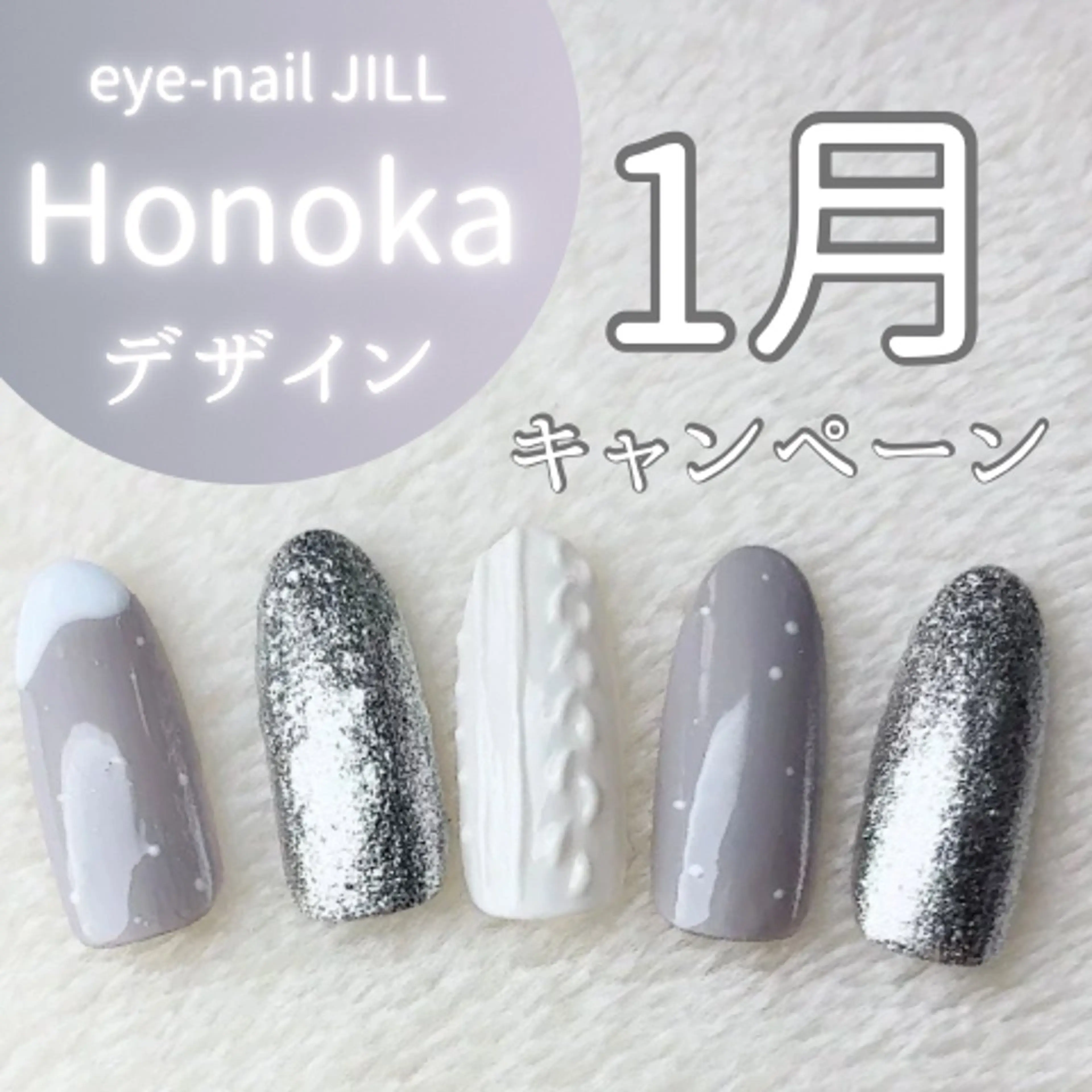 ネイル 冬ネイル ハンドネイル JILL Honokaのネイルデザイン