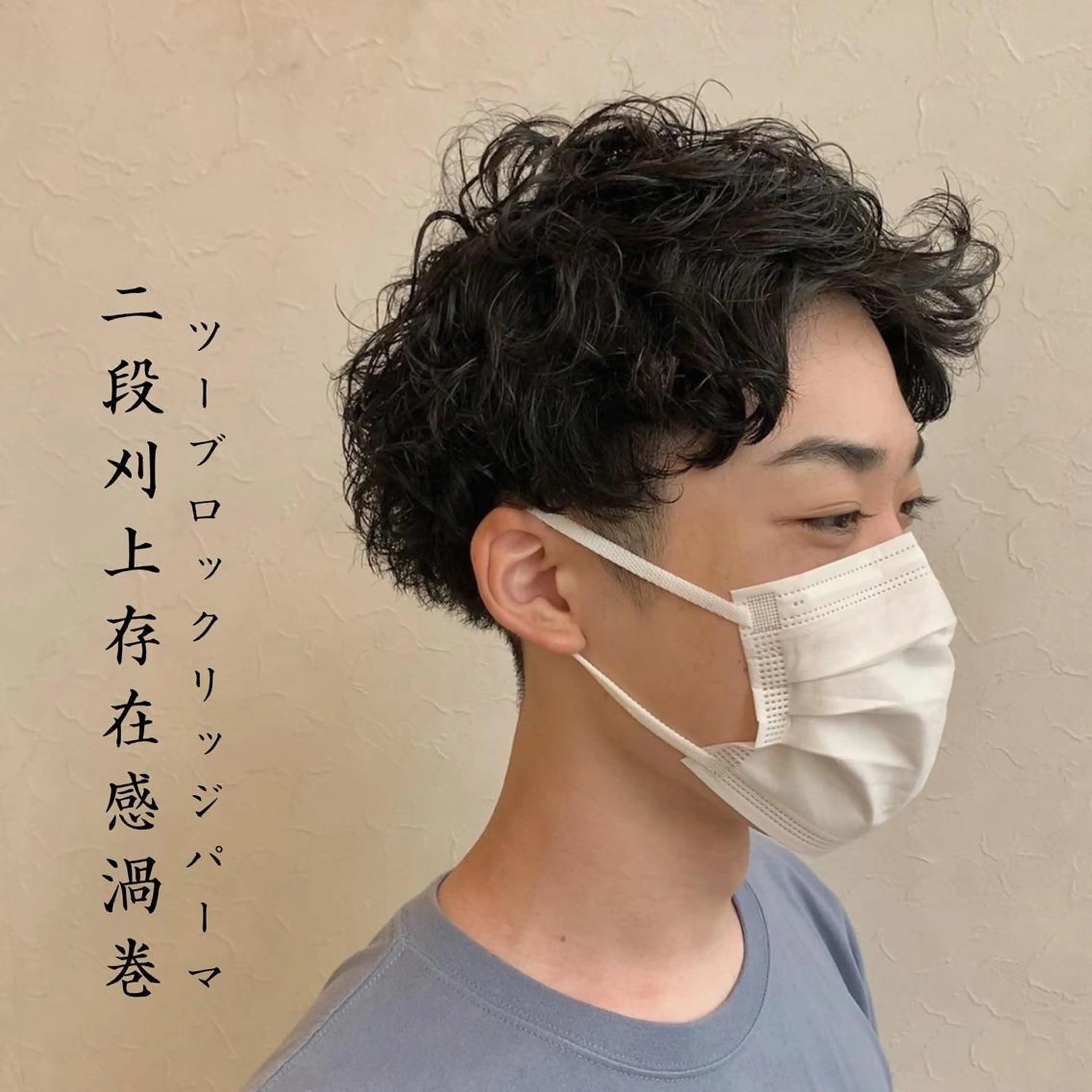 ショート パーマ メンズ メンズパーマ ツーブロック カット パーマ ヘッドスパ メンズ指名多数!! SiLO 田島のヘアスタイル