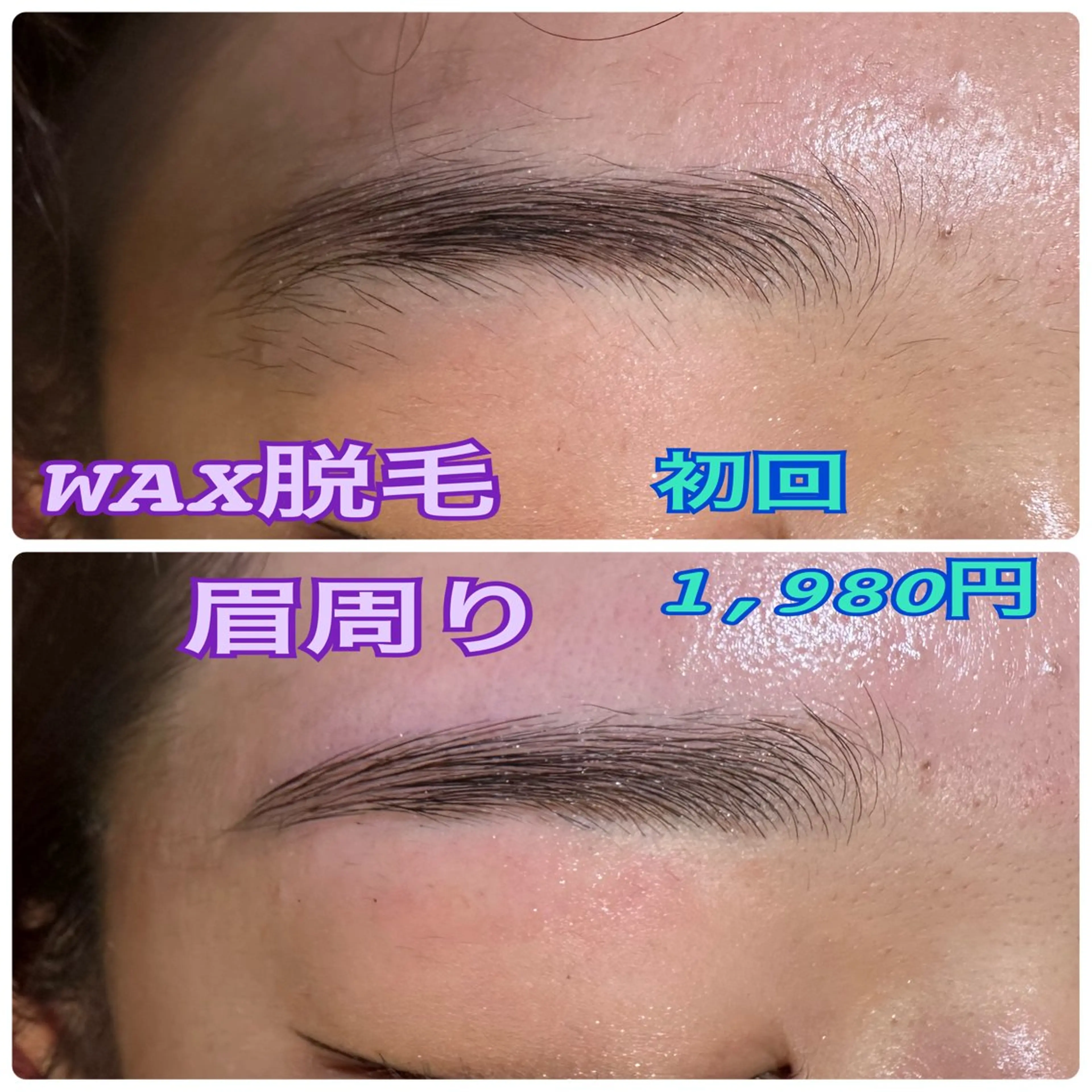 アイブロウ 眉毛ワックス脱毛 ワックス脱毛 その他(アイブロウ) みかん整骨院 アイブロウ七彩の眉毛・アイブロウイメージ