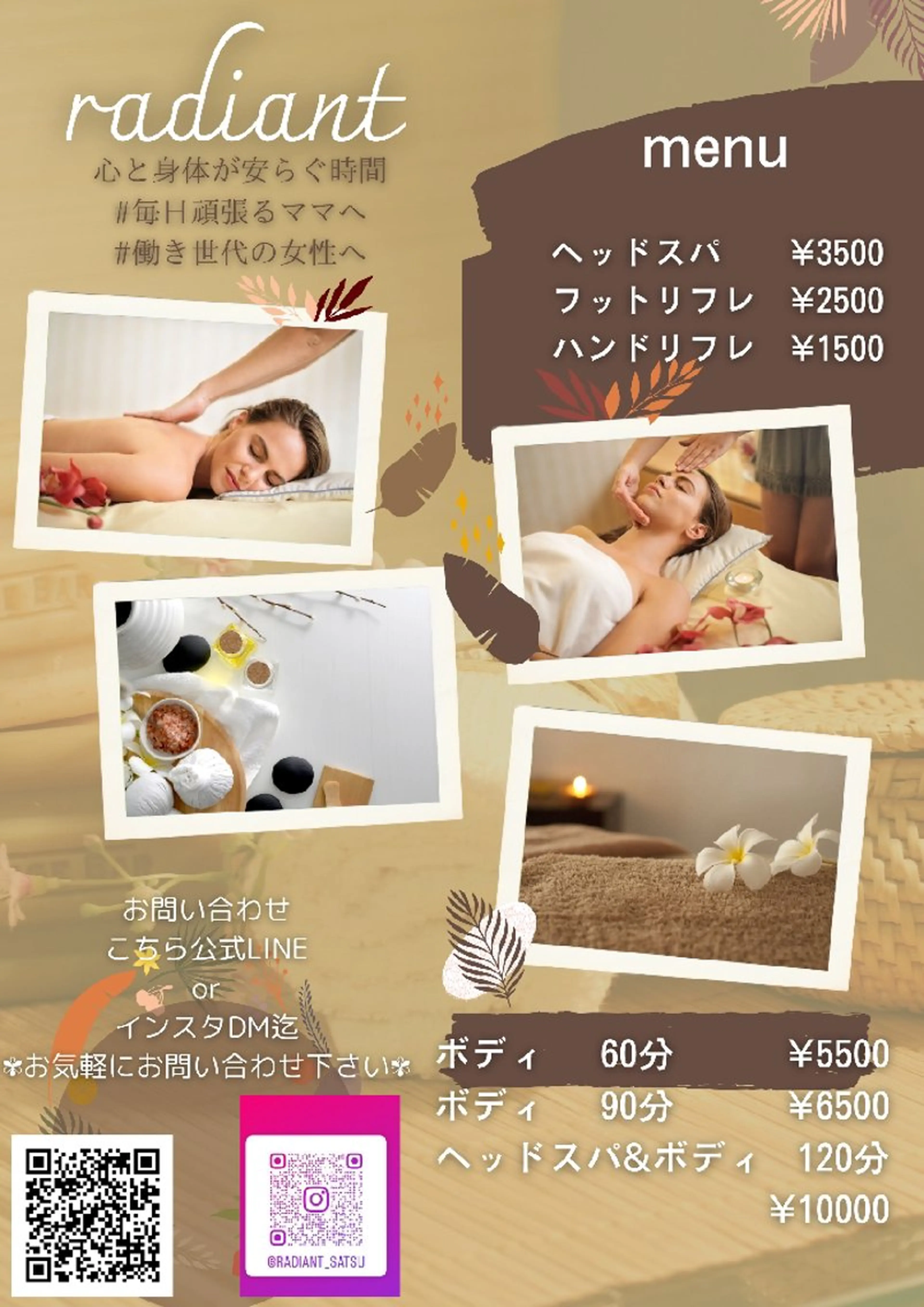 ❀11月キャンペーン中❀の写真