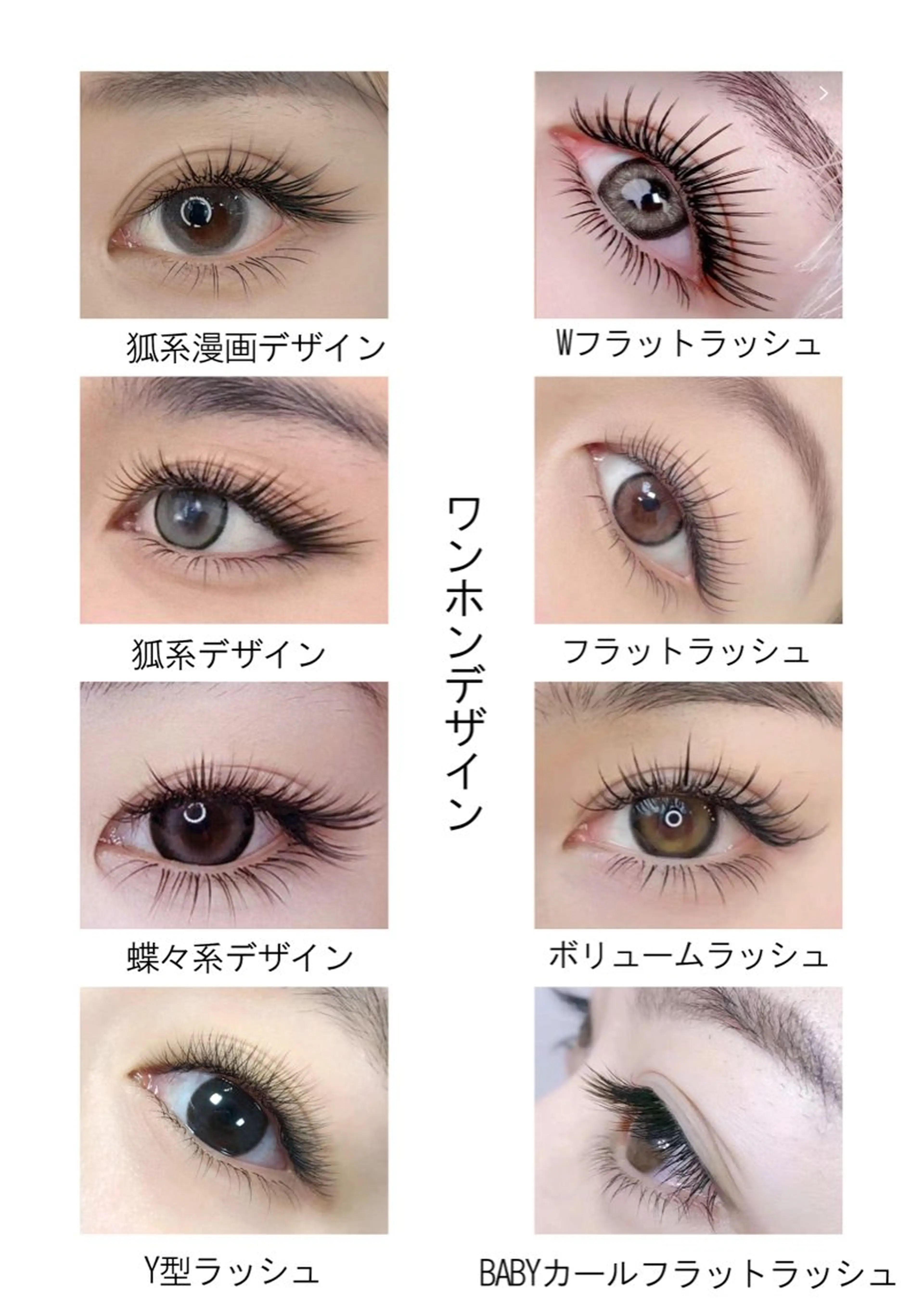 マツエク・マツパ Ali Beauty Salon 新小岩のマツエク・マツパデザイン