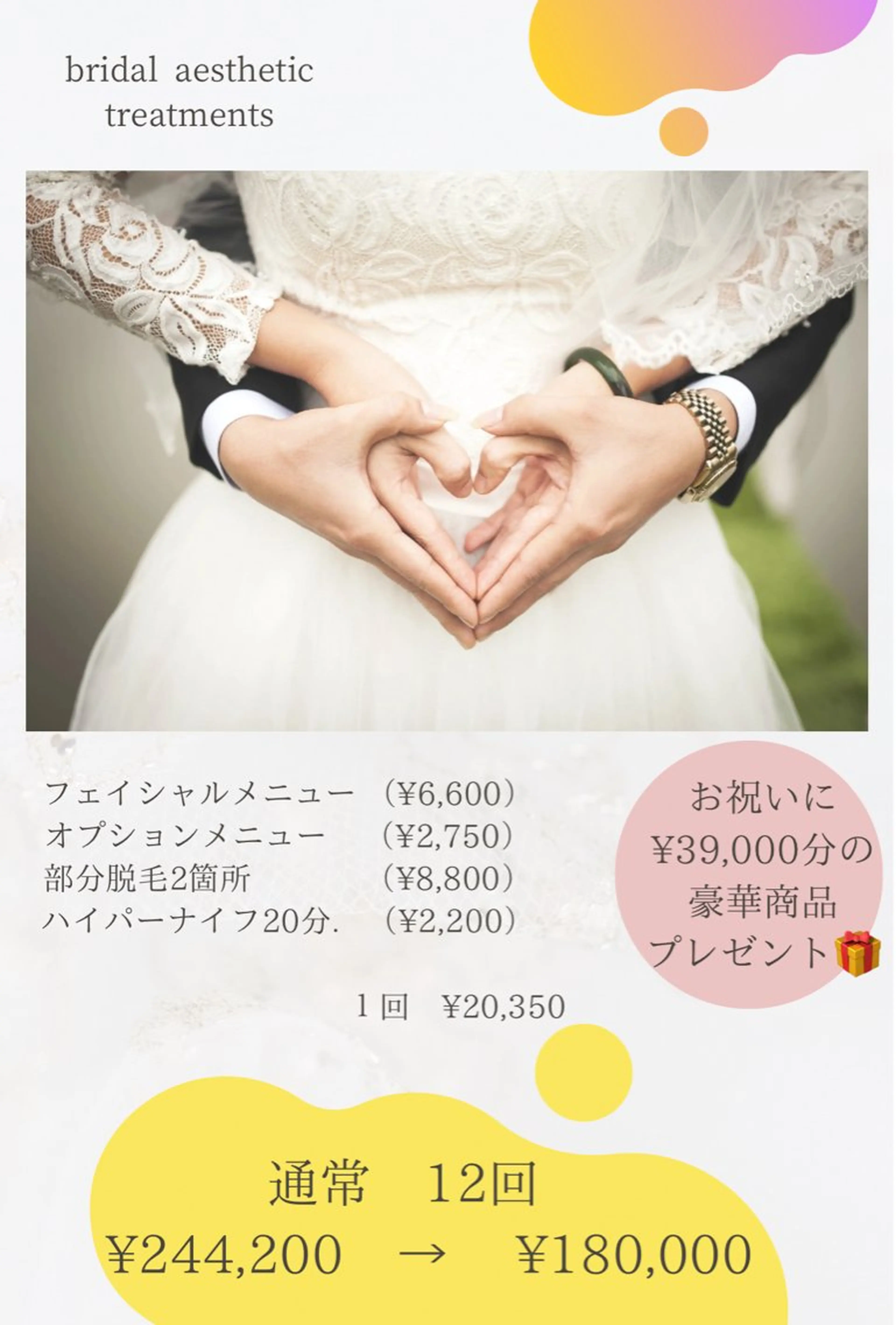 ブライダルフェイシャルカウンセリング💒👰‍♀️の写真