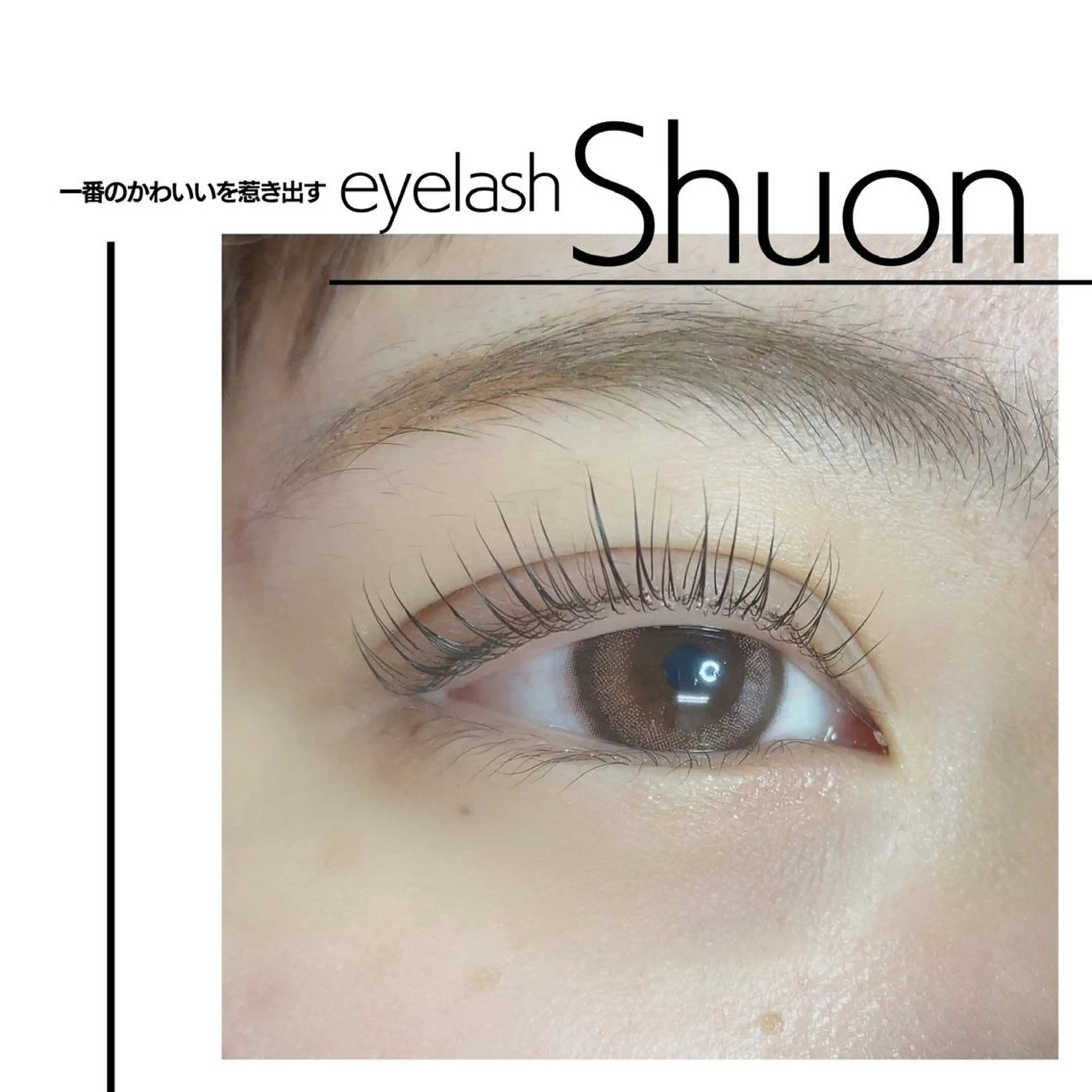 ロング ヘアアレンジ マツエク・マツパ 金子 清美のマツエク・マツパデザイン