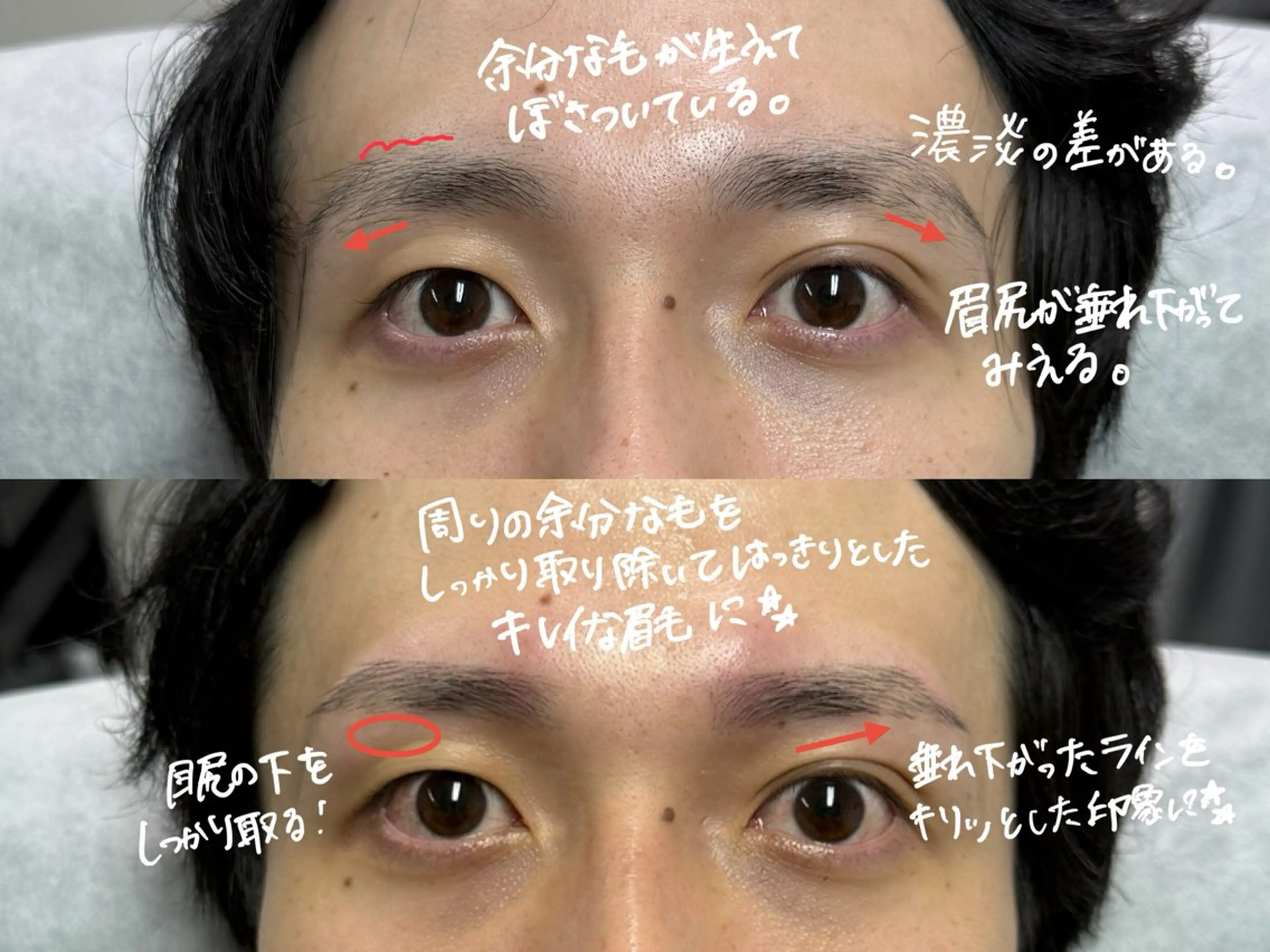メンズ アイブロウ 彩🪽 【眉ラボ新宿店】の眉毛・アイブロウイメージ