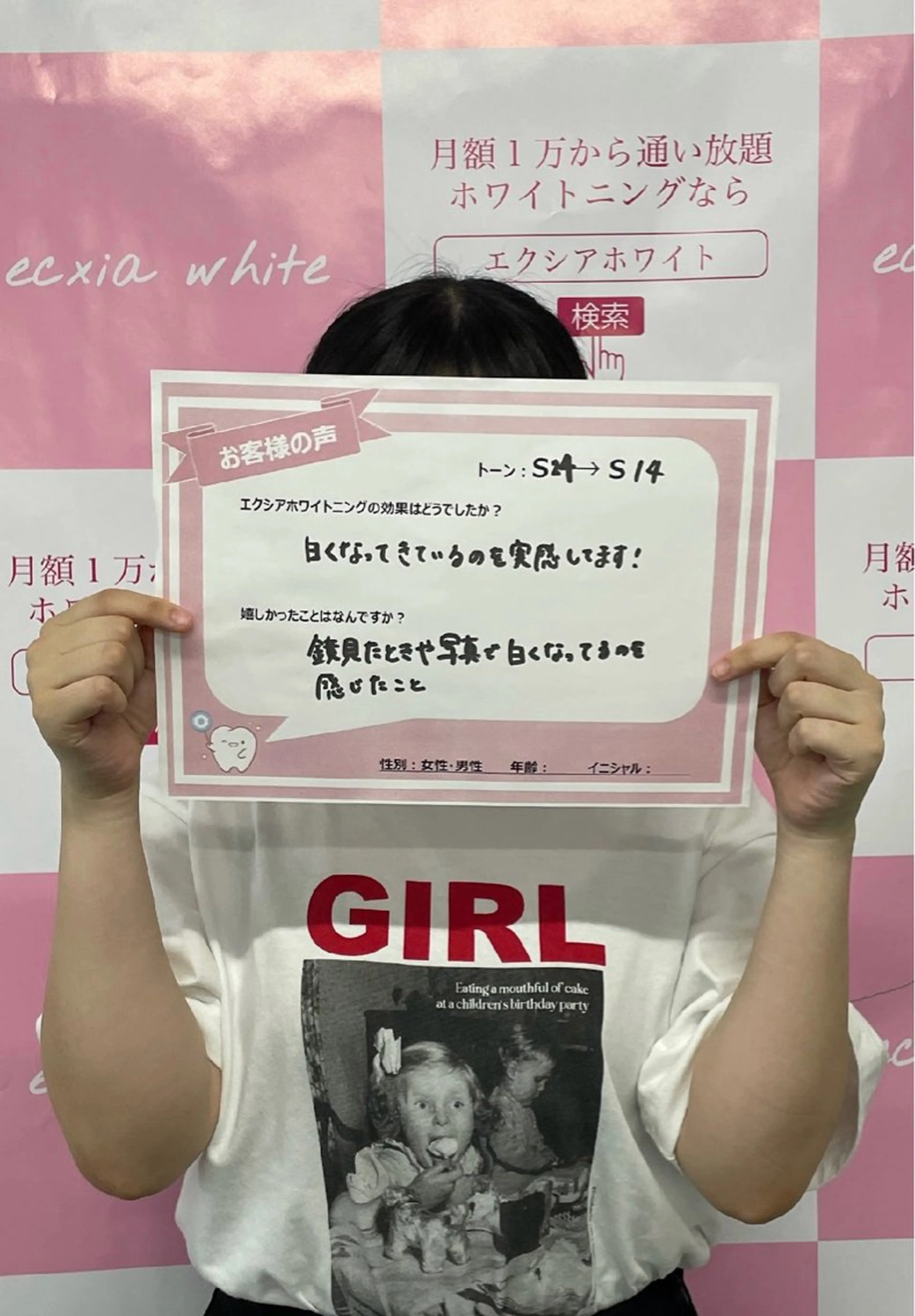 その他 エクシアホワイト エミフルMASAKIのその他イメージ