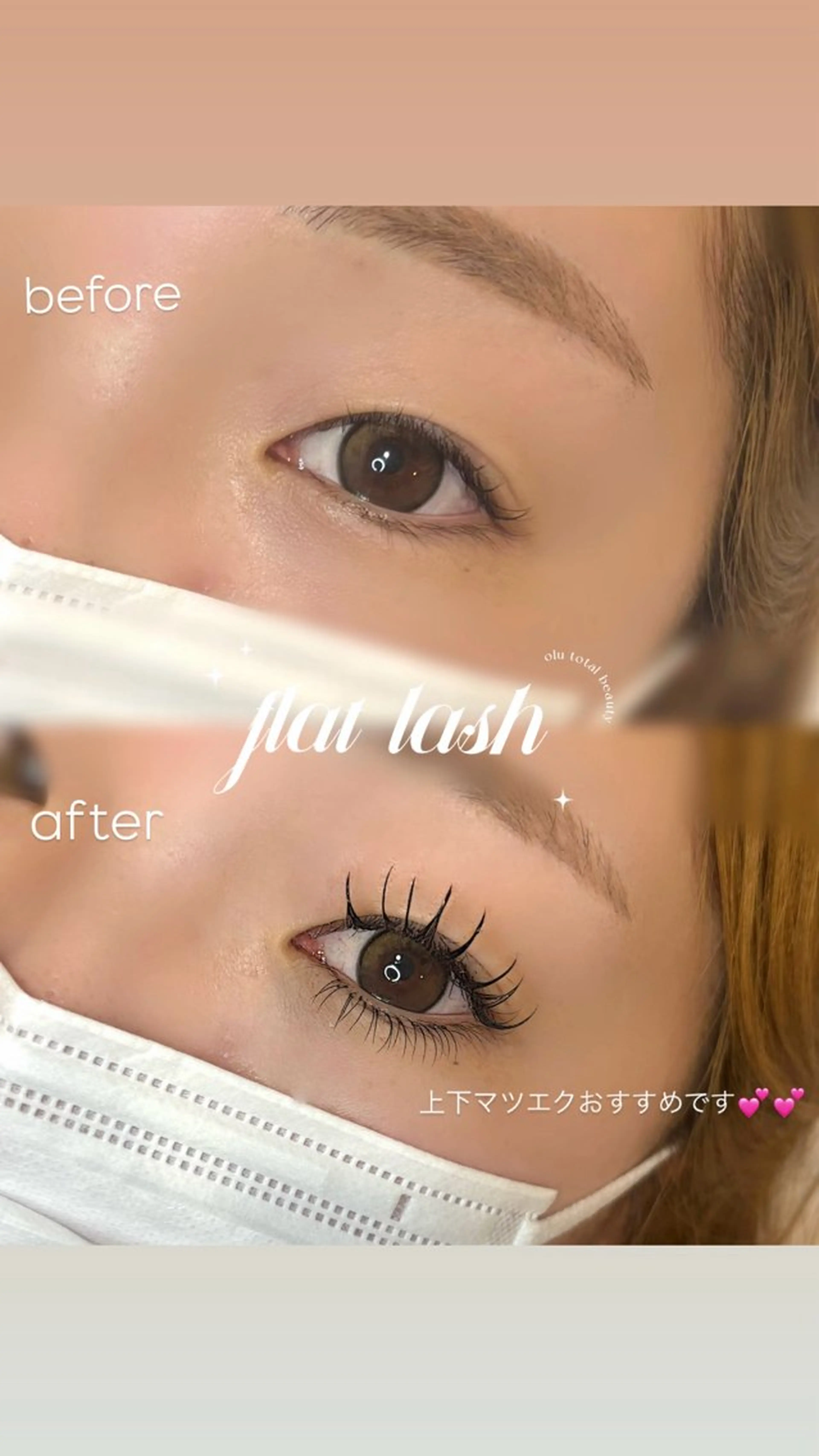 マツエク・マツパ 江口 咲羽のマツエク・マツパデザイン