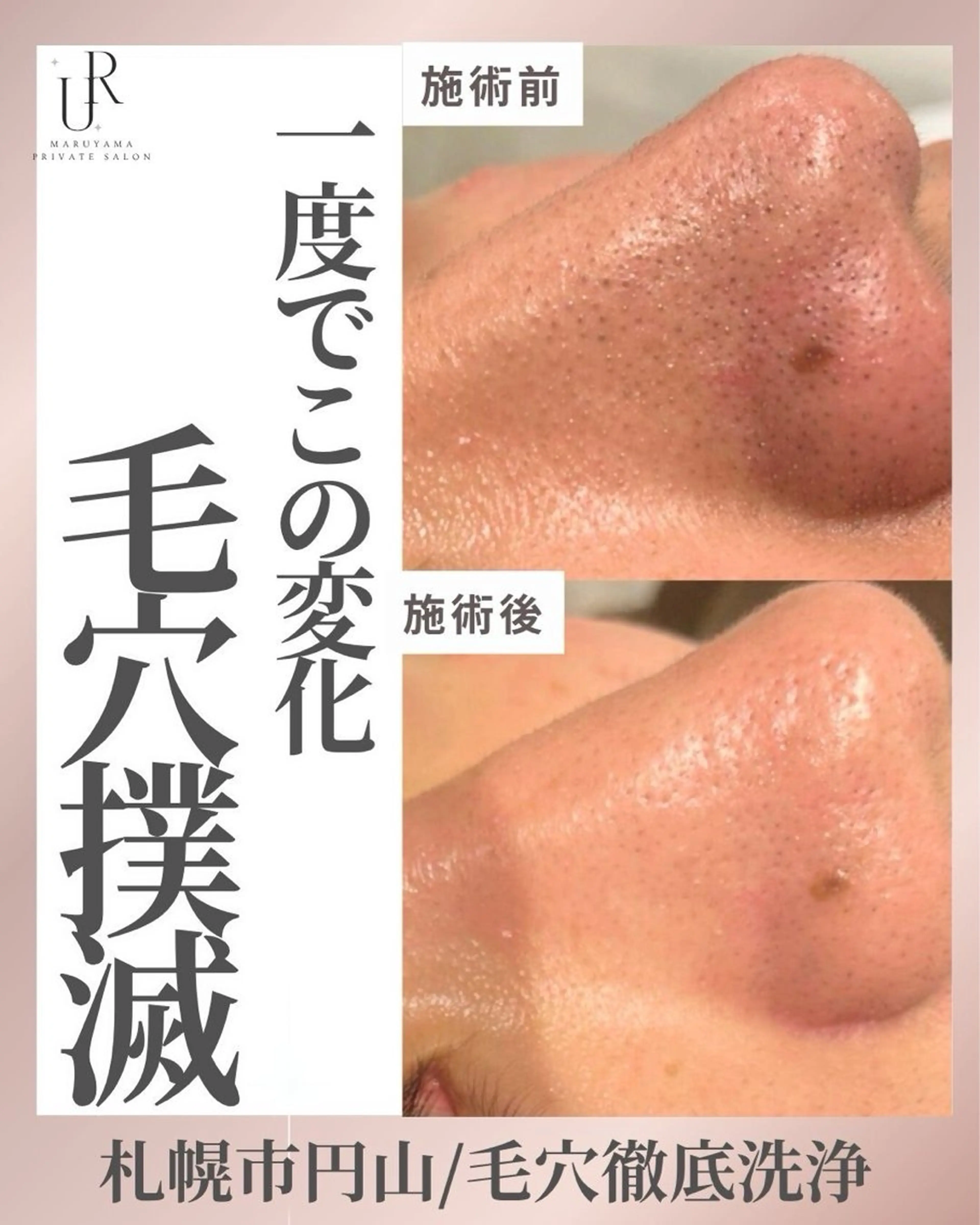 美容マッサージ Urichのエステ・リラクイメージ