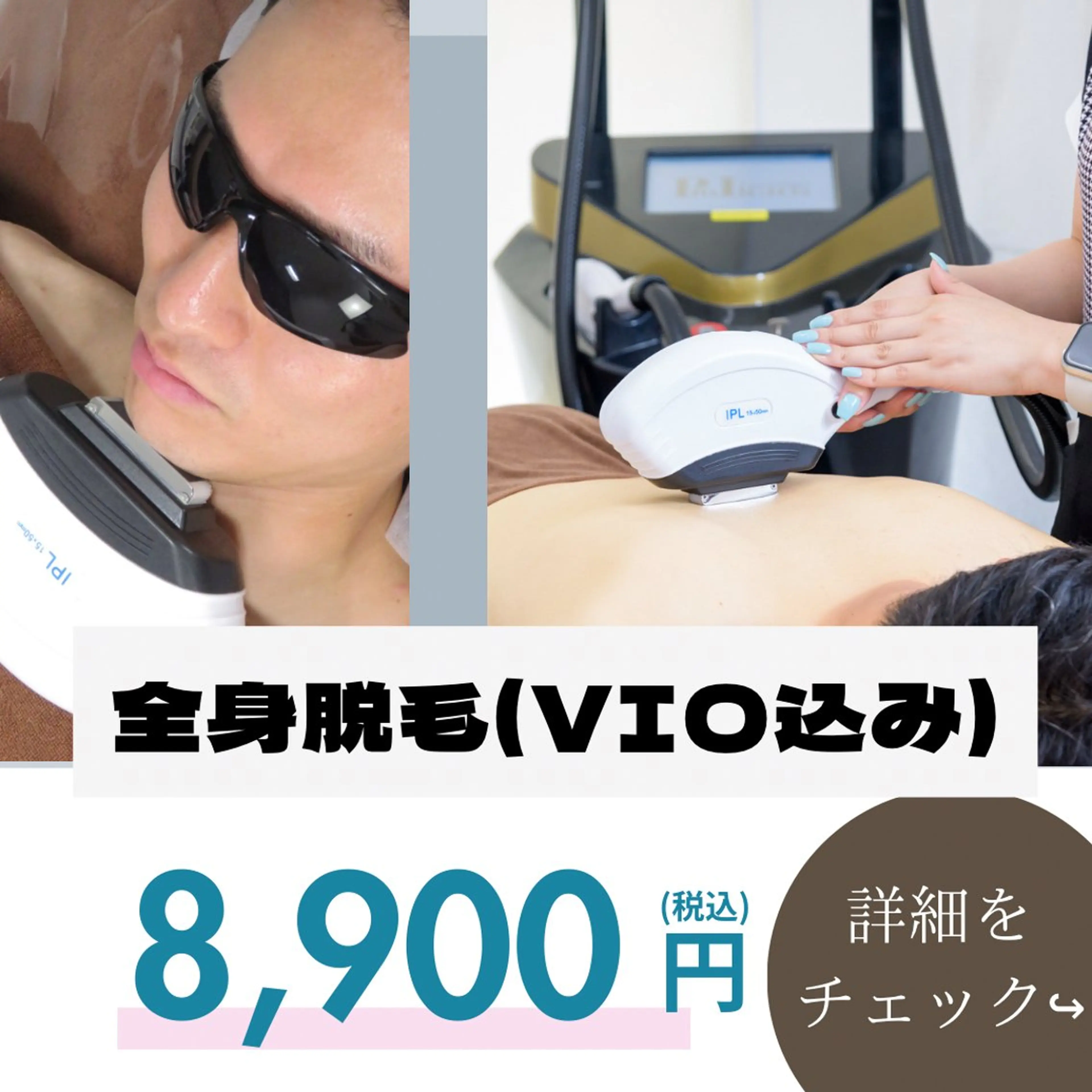 メンズ 脱毛 RUBURE 千葉店所属・都度払い脱毛サロン RUBURE千葉店のエステ・リラクイメージ