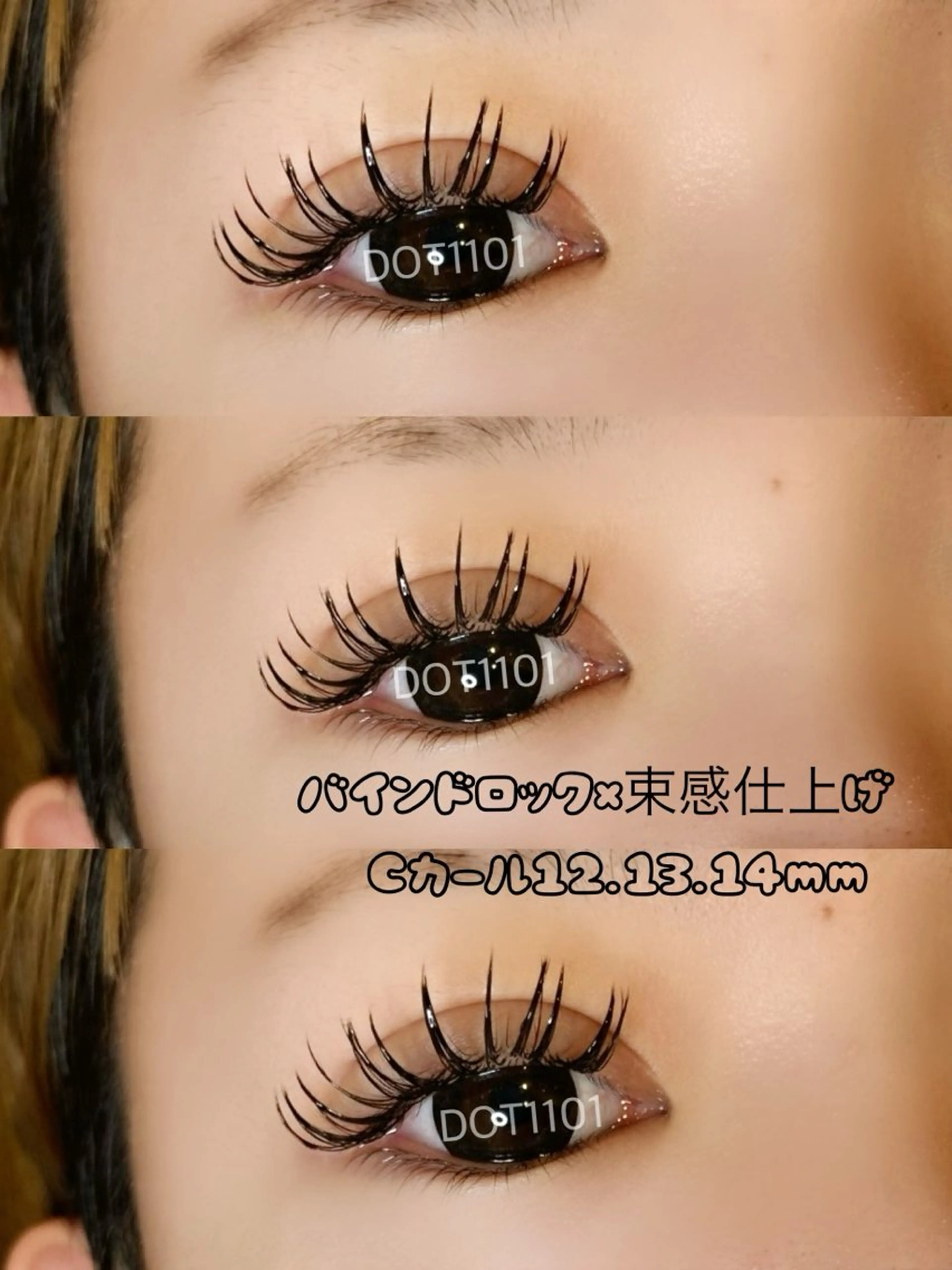 マツエク・マツパ バインドロック 束感まつ毛 マツエク DOT1101 asami🌼のマツエク・マツパデザイン