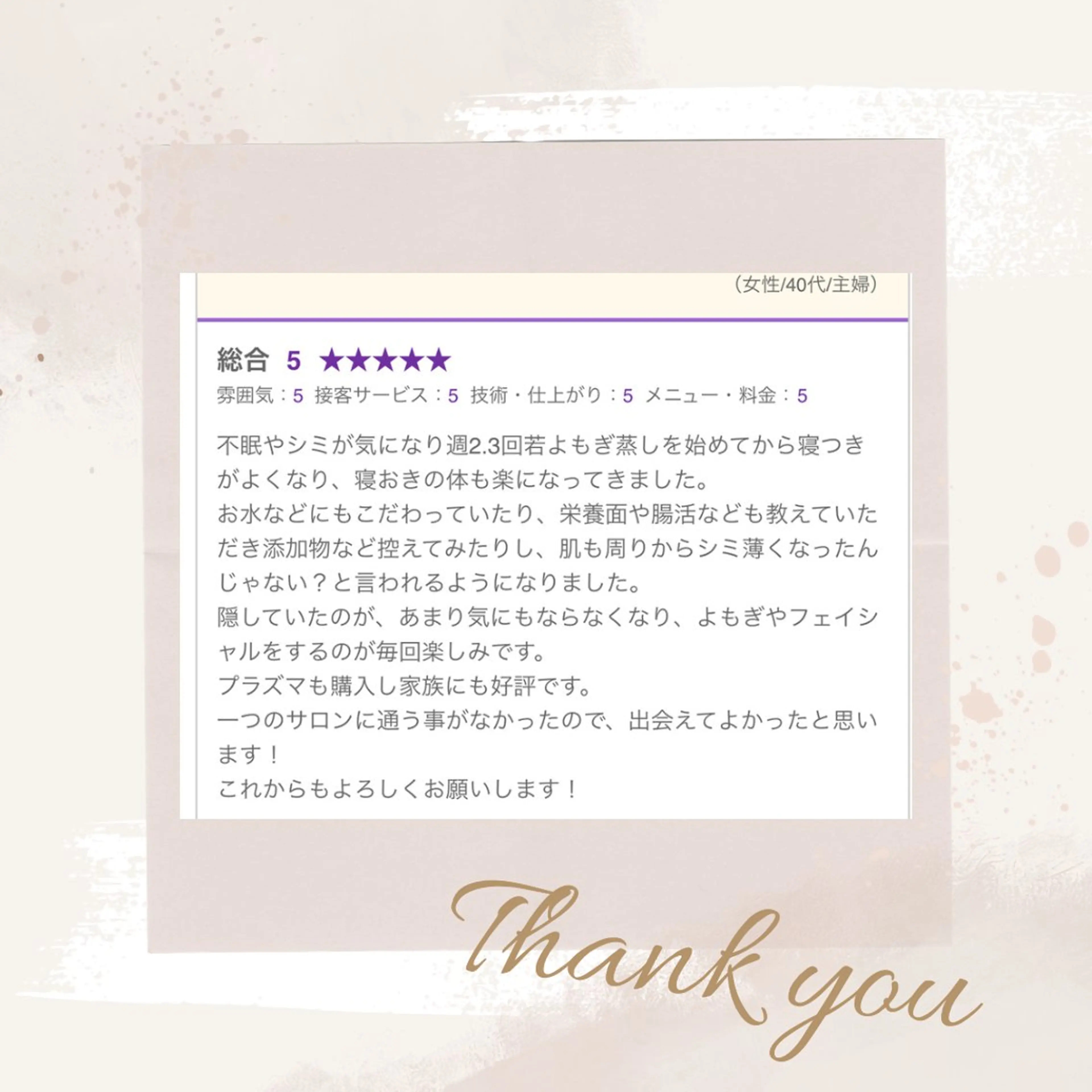 private salon  Dea_maris シュガーリング＆パーソナルボディケア所属・シミ改善・韓国肌管理 ボディメイク痩身のその他イメージ