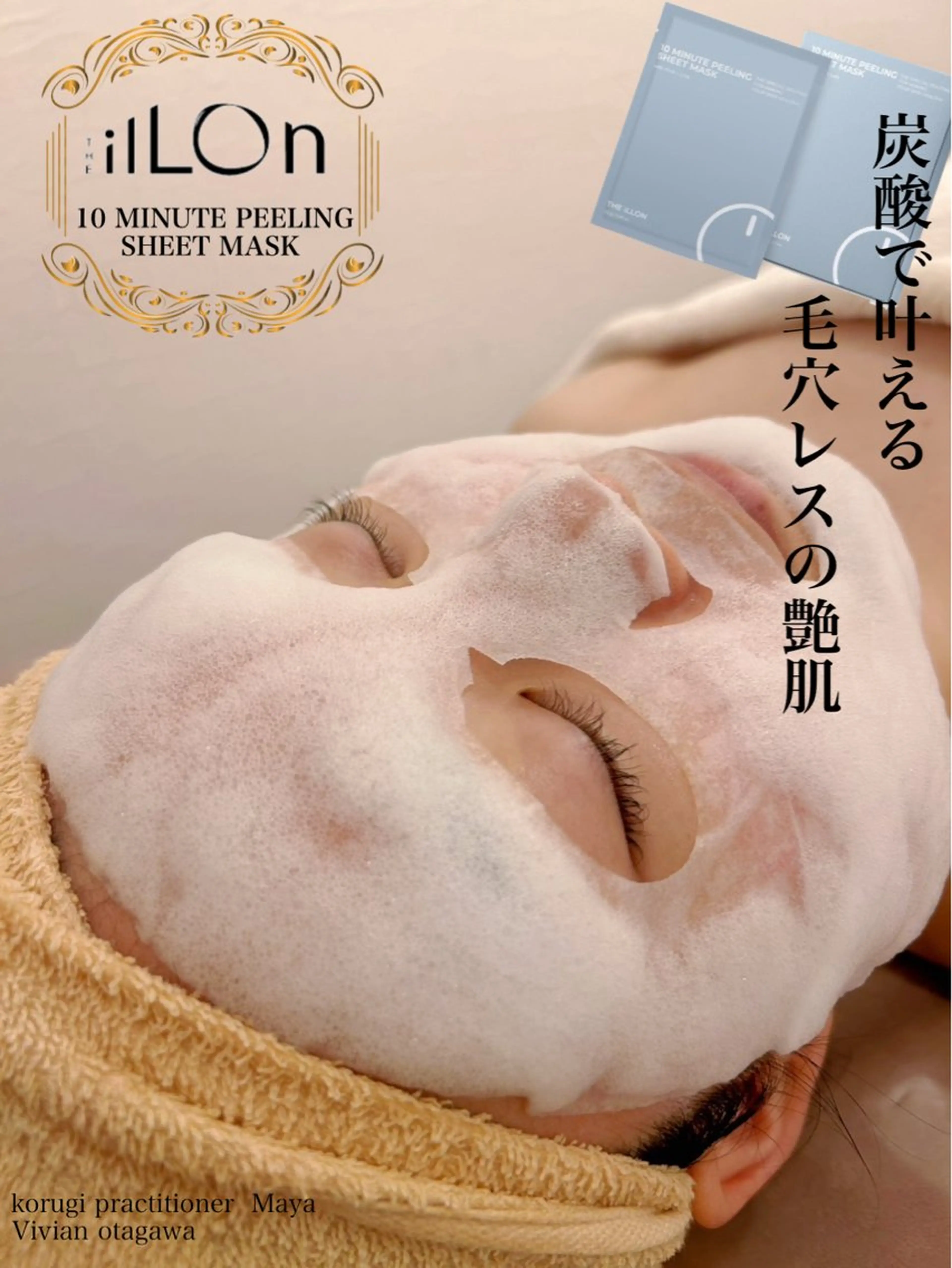 菅原 摩耶のその他イメージ