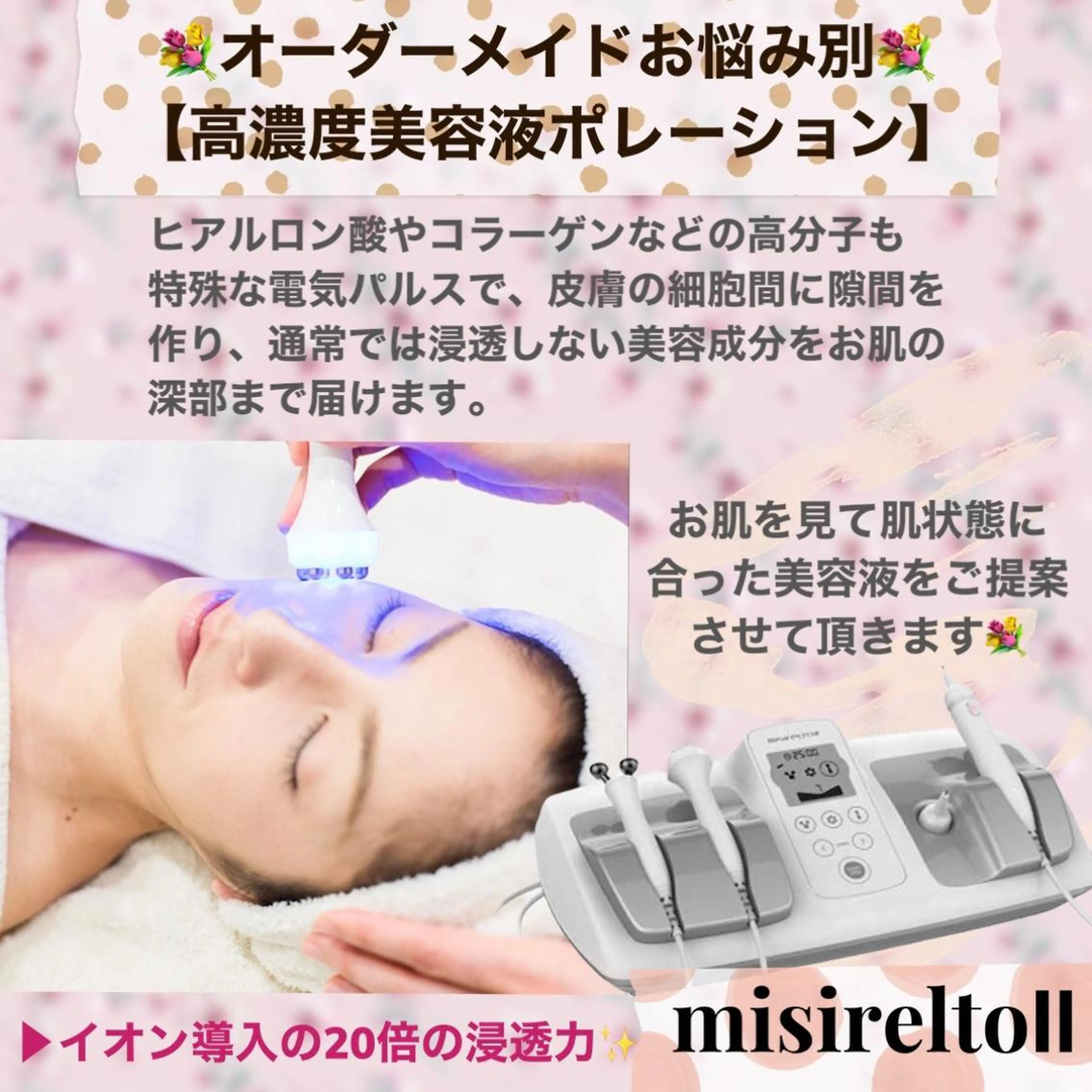 エステ Porte beauteオーナーのエステ・リラクイメージ