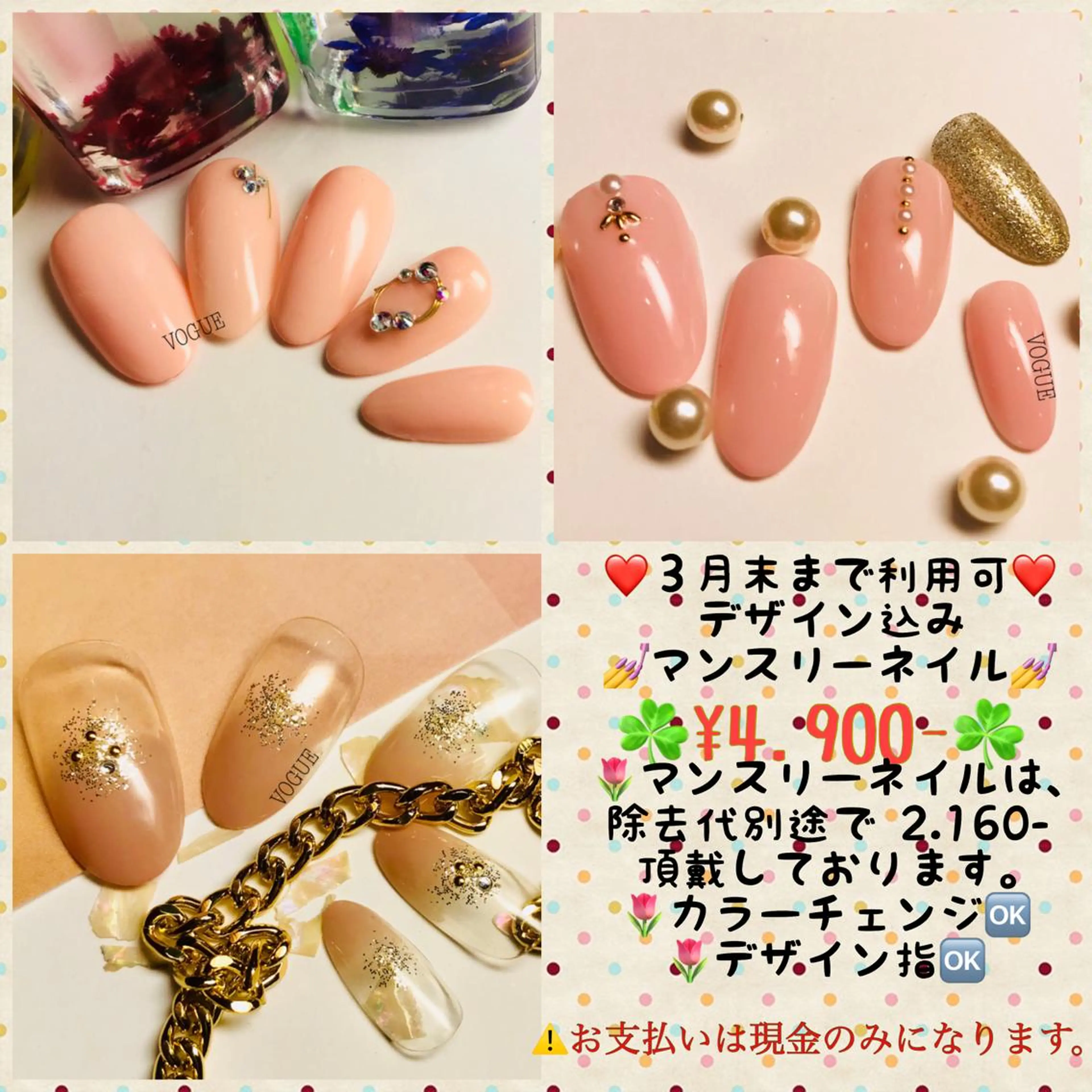 ネイル VOGUE ×SWANのネイルデザイン