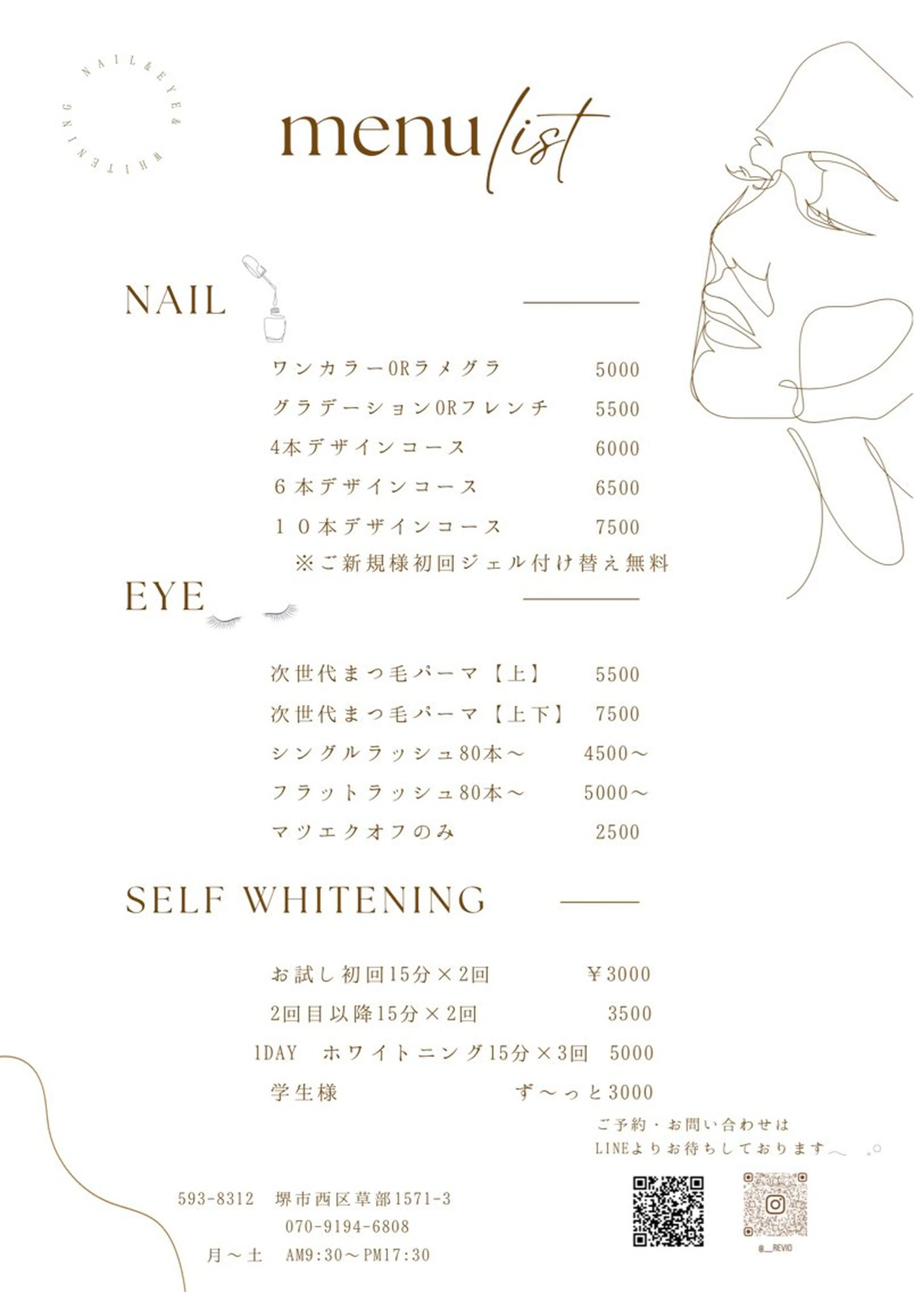 ネイル その他 𝐑𝐞𝐯𝐢𝐨 ___堺市西区のその他イメージ