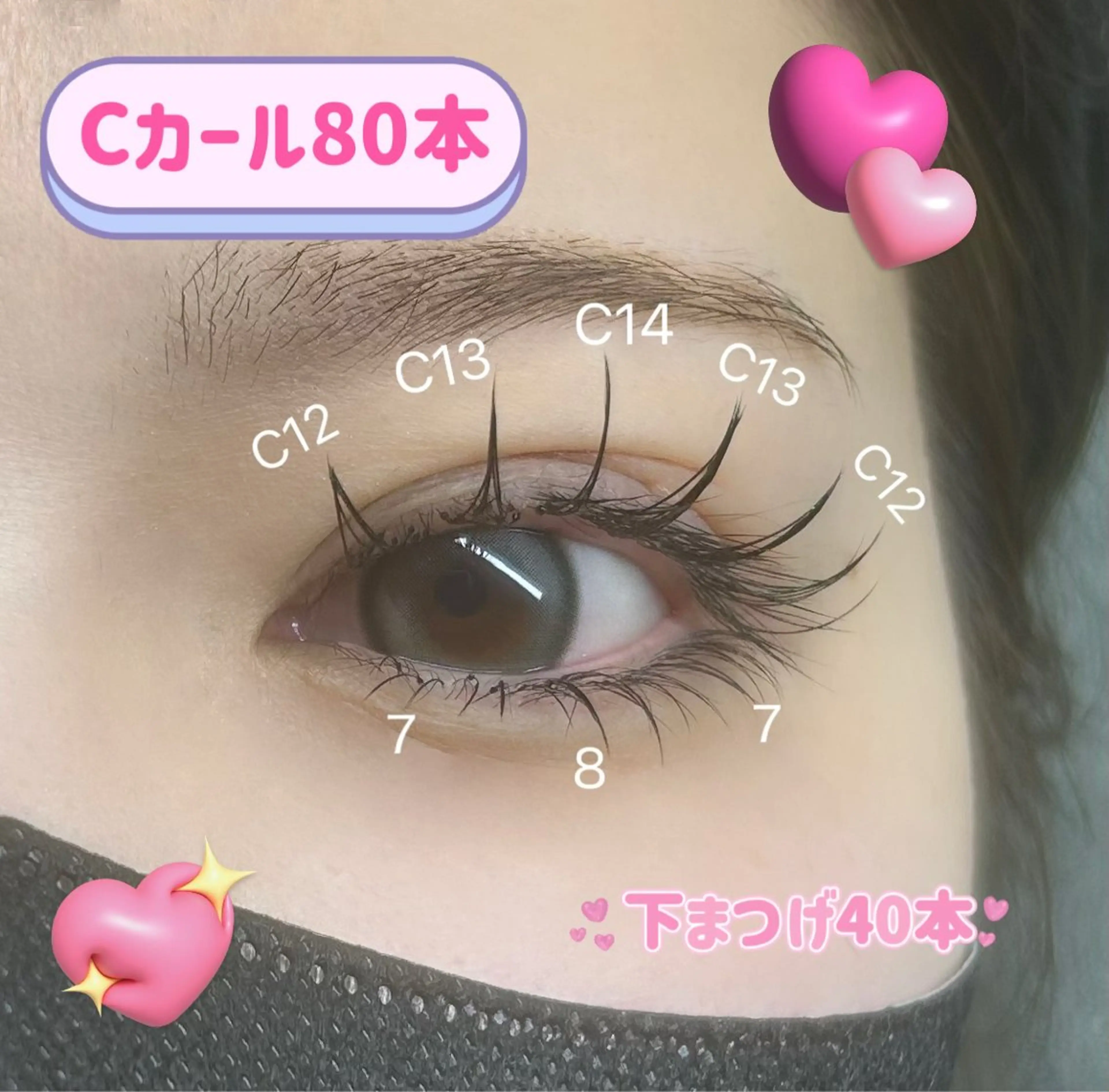 マツエク 80本✨オフ込　リペアやオフ希望の方は追加でお時間いただくのでメッセージください🙇‍♀️の写真