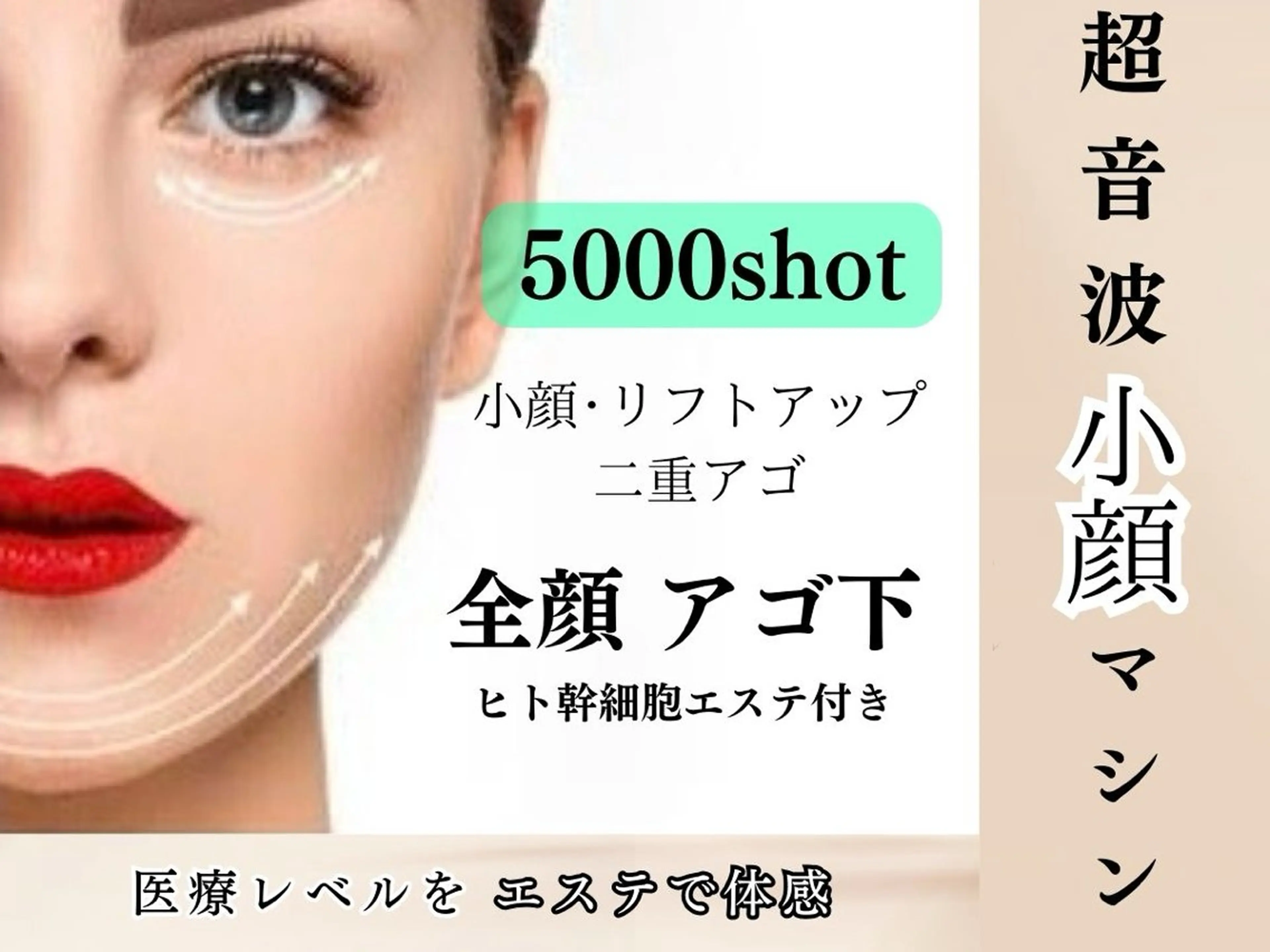 エステ 毛穴レス ハーブ＆ ワックス脱毛×光脱毛のエステ・リラクイメージ