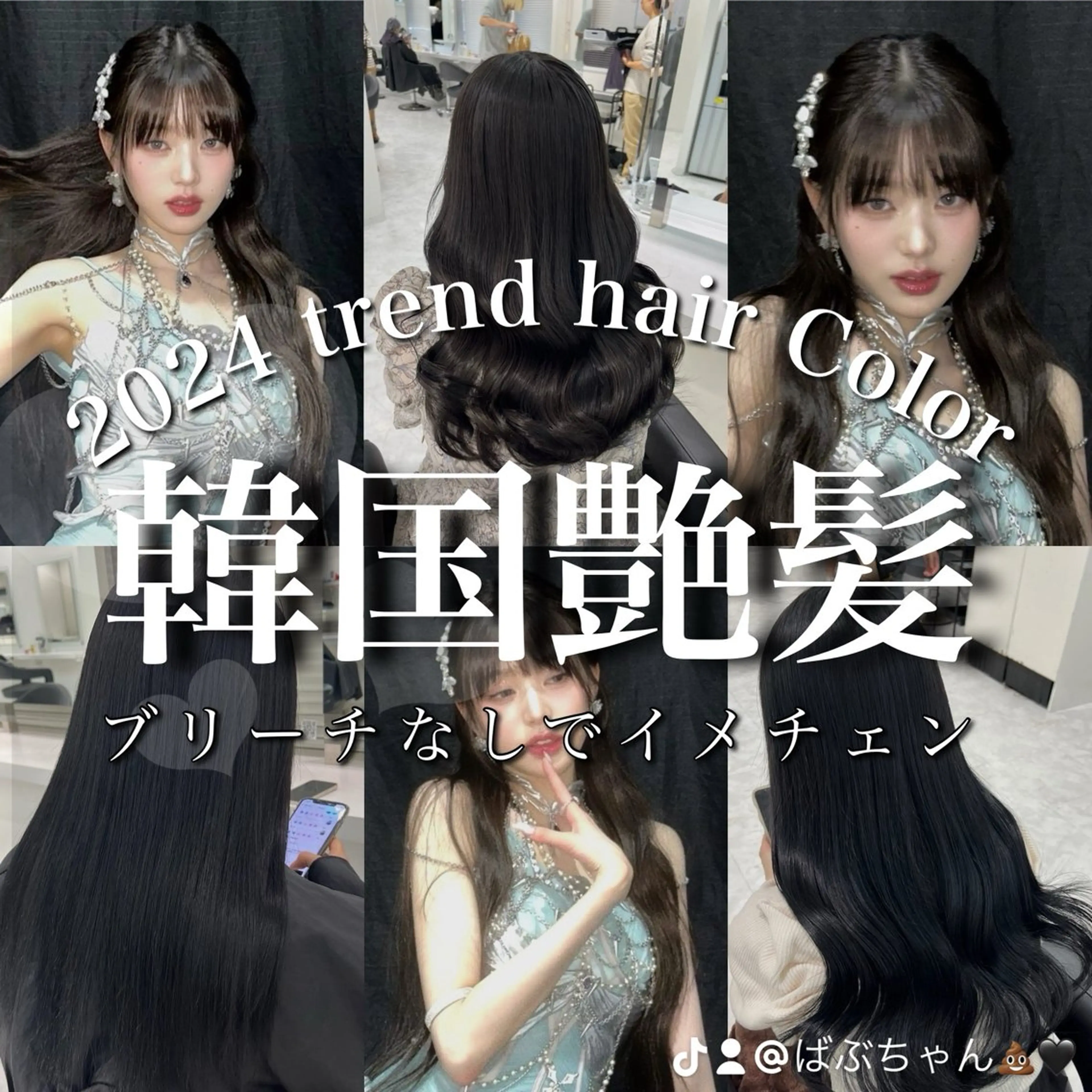 セミロング カラー 黒髪 ブリーチ ブルーカラー ブルーブラック ブリーチなしカラー カット ヘアカラー トリートメント ヘッドスパ ヘアセット 💖SAE💖 銀座美容師のヘアスタイル