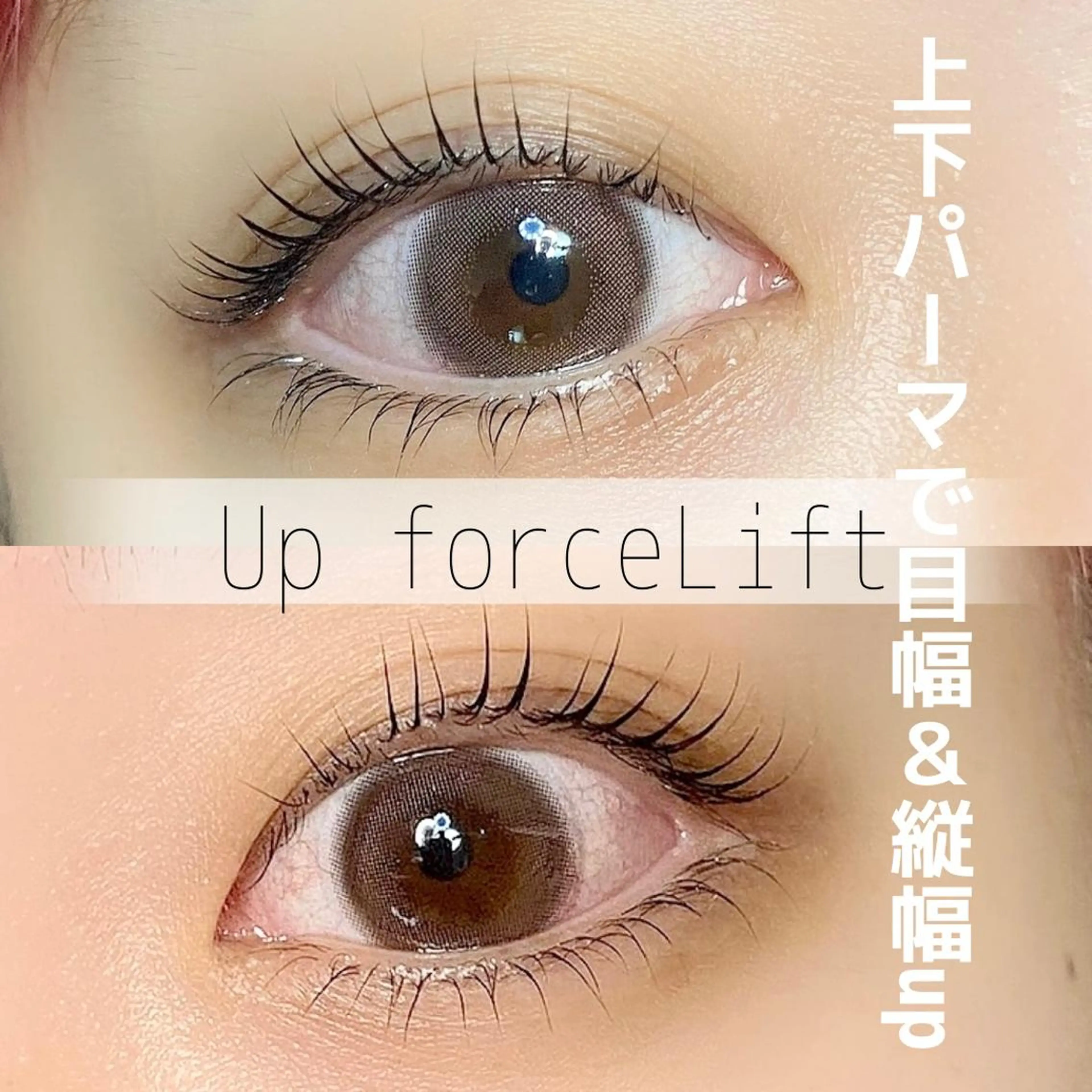 マツエク・マツパ 内藤 由貴のマツエク・マツパデザイン