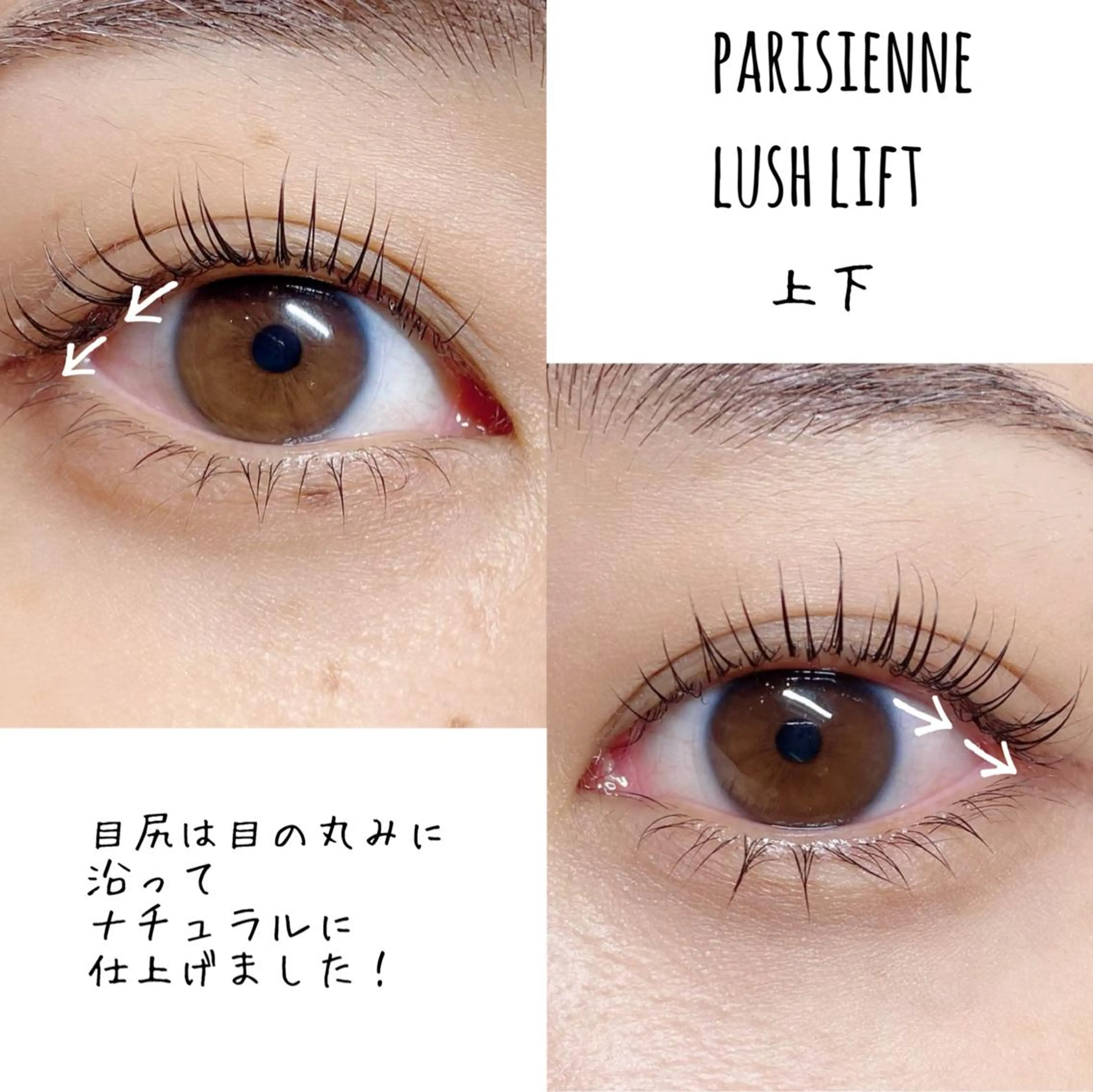 マツエク・マツパ パリジェンヌラッシュリフト マツパ RiCHE吉祥寺店所属・Yuriko⭐️ まつげ/眉毛のマツエク・マツパデザイン