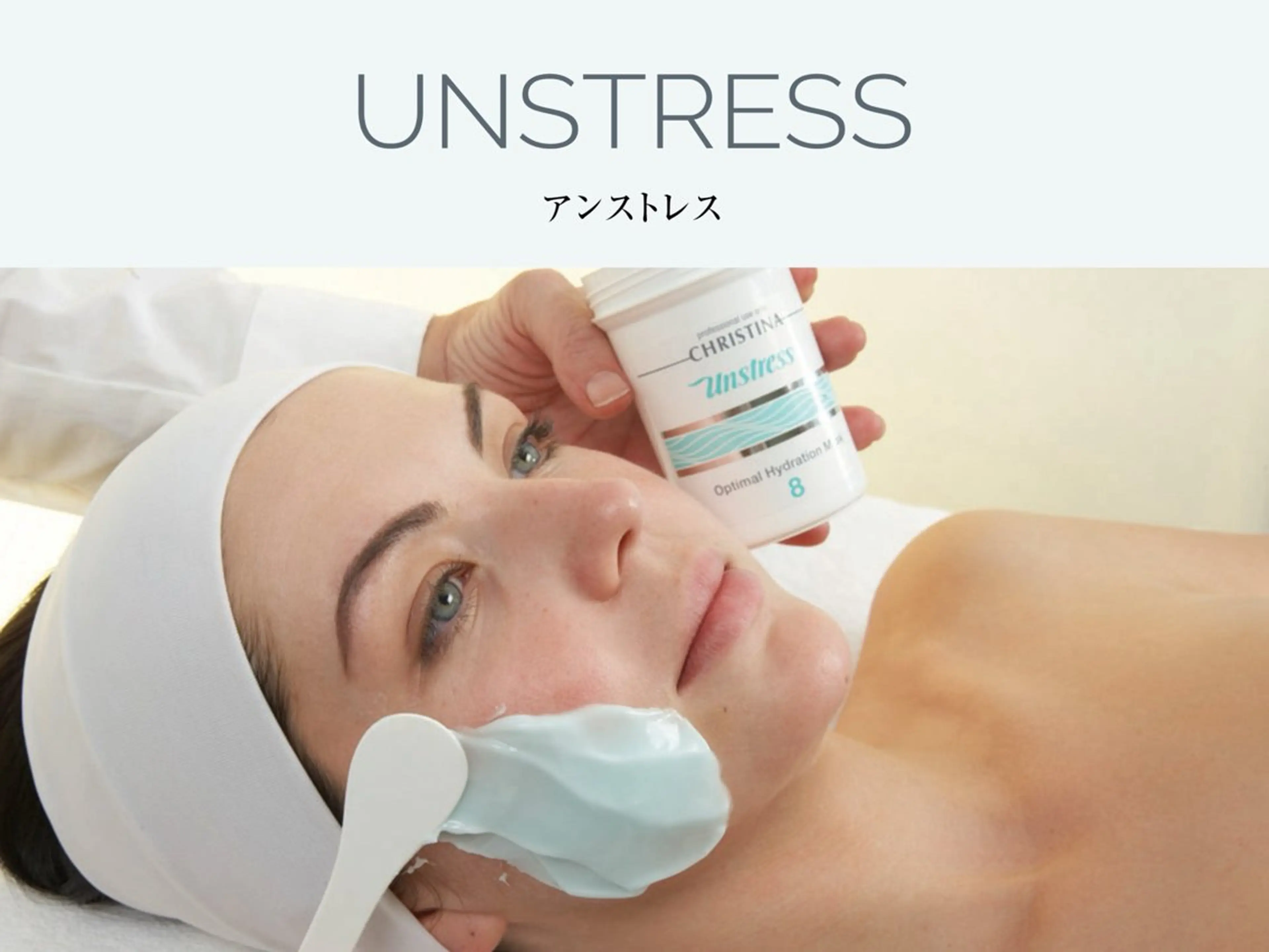 【敏感肌/乾燥肌/脂性肌/肌質改善】クリスティーナアンストレスの写真
