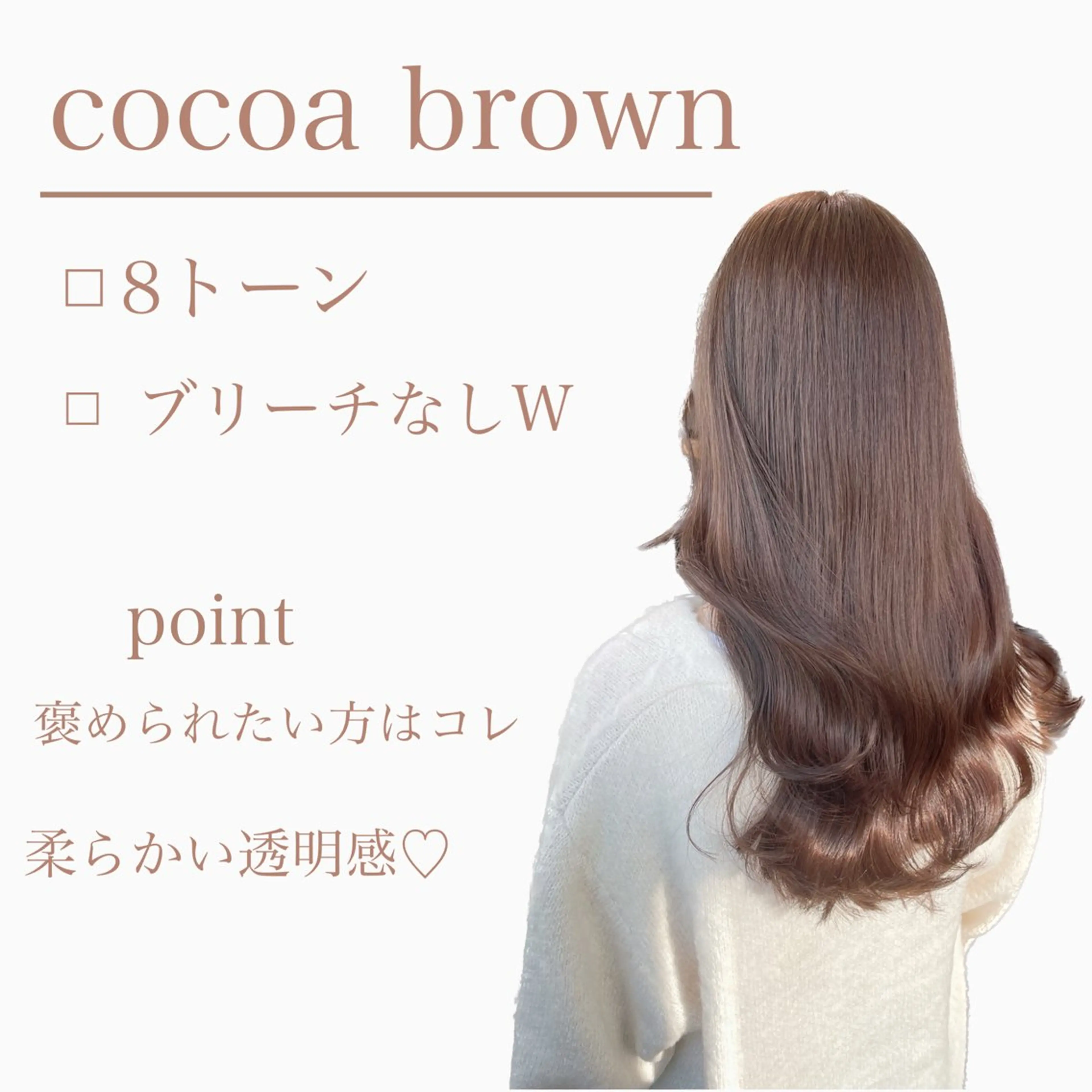 ロング カラー ブリーチ 透明感カラー ブリーチなしカラー トリートメント くすみミルクティー/ ブラウン🪡TOWAのヘアスタイル