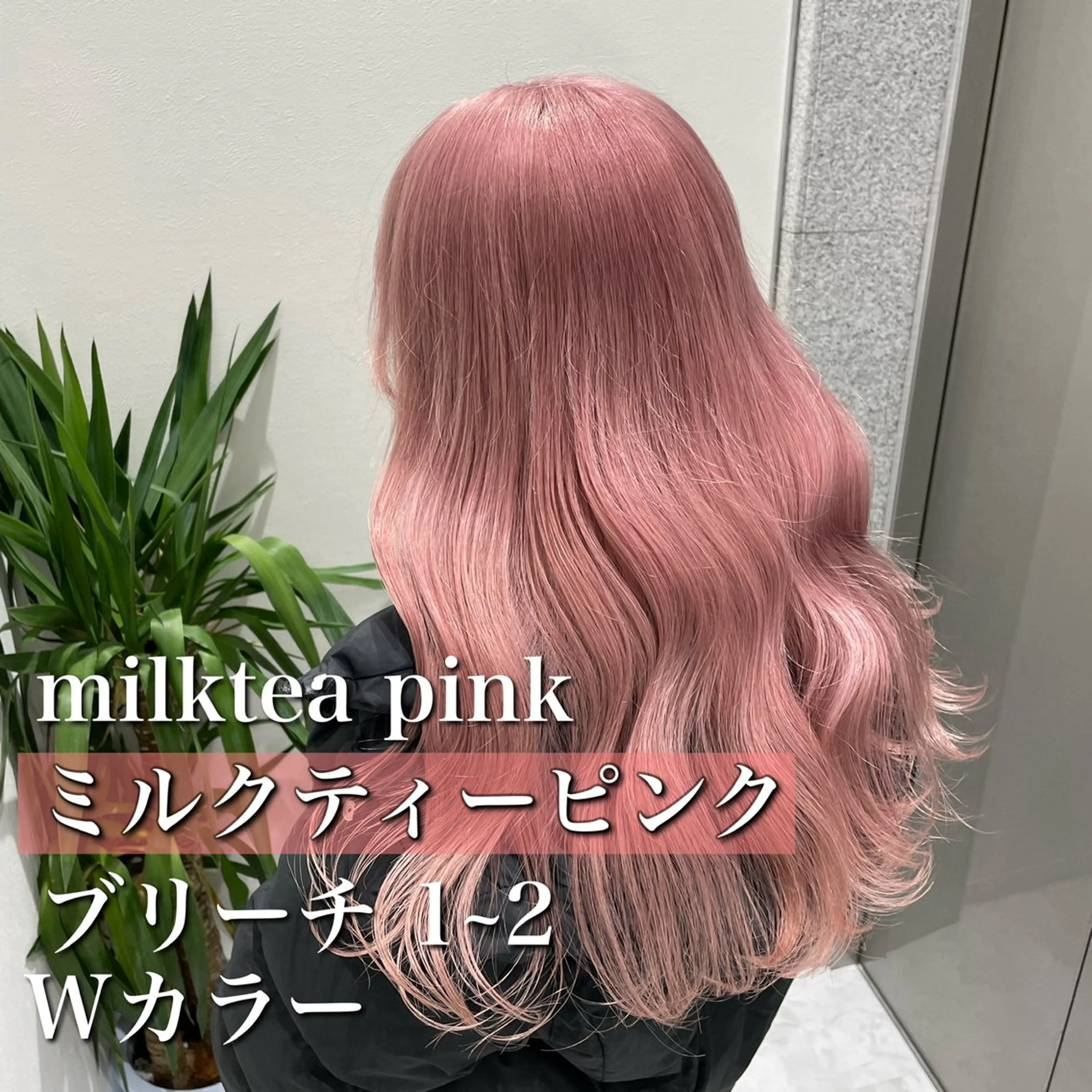 ロング カラー 💗艶髪透明感カラー 💗DAIKI💗のヘアスタイル